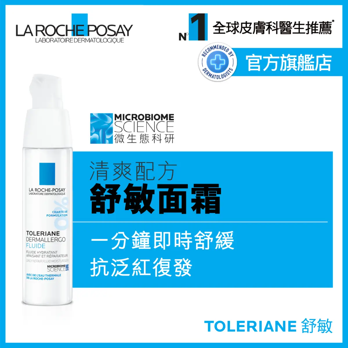 La Roche-Posay Toleriane Dermallergo Fluid 40ml