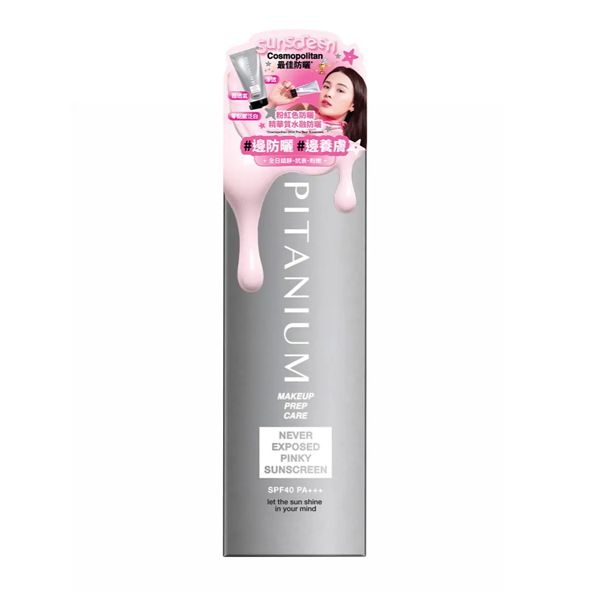 Pitanium Never Exposed Pinky Sunscreen 50ml