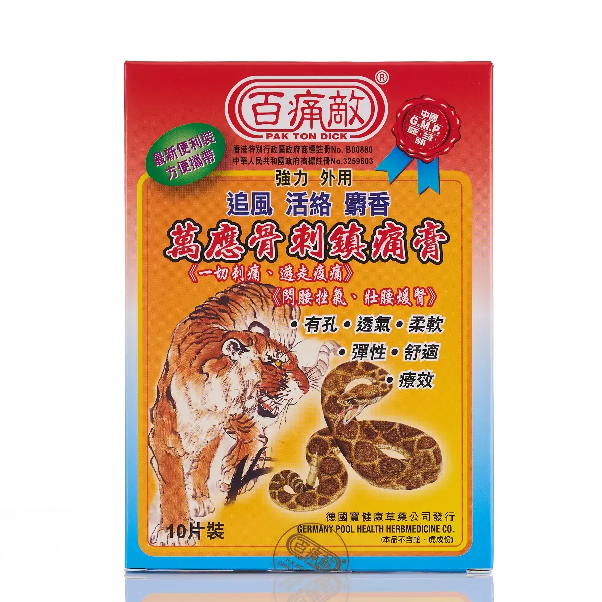 Pak Ton Dick Man Ying Gua Chi 10pcs