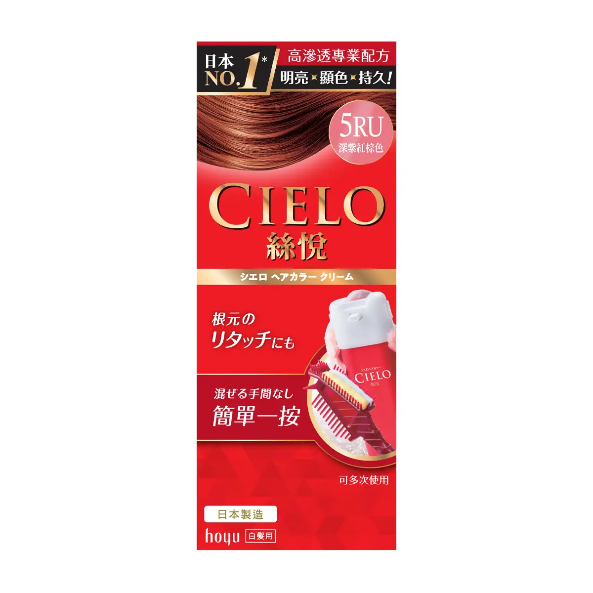 Cielo Hair Color Cream (5RU Dark Purple Brown) 80g