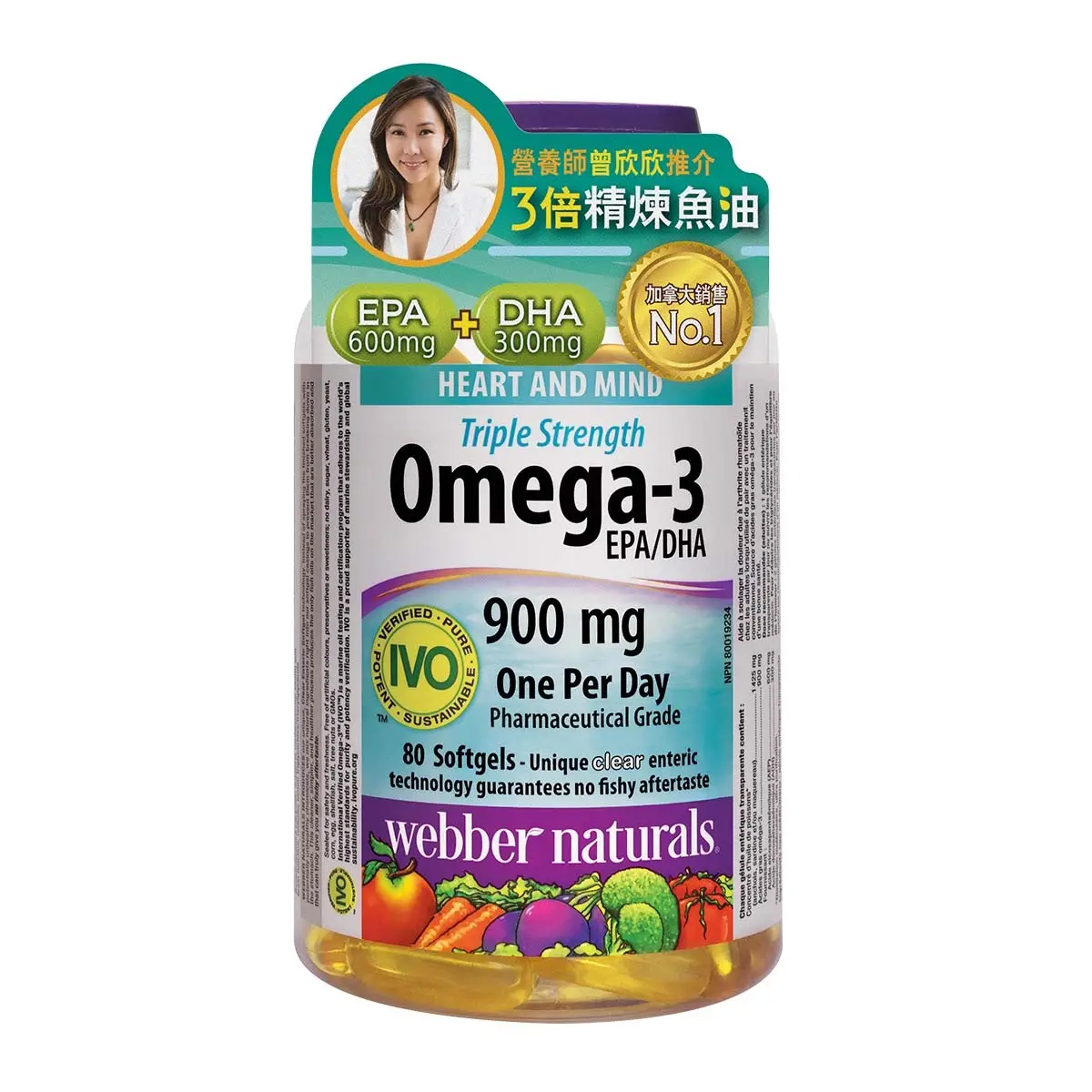 維柏健 3倍精煉魚油80粒