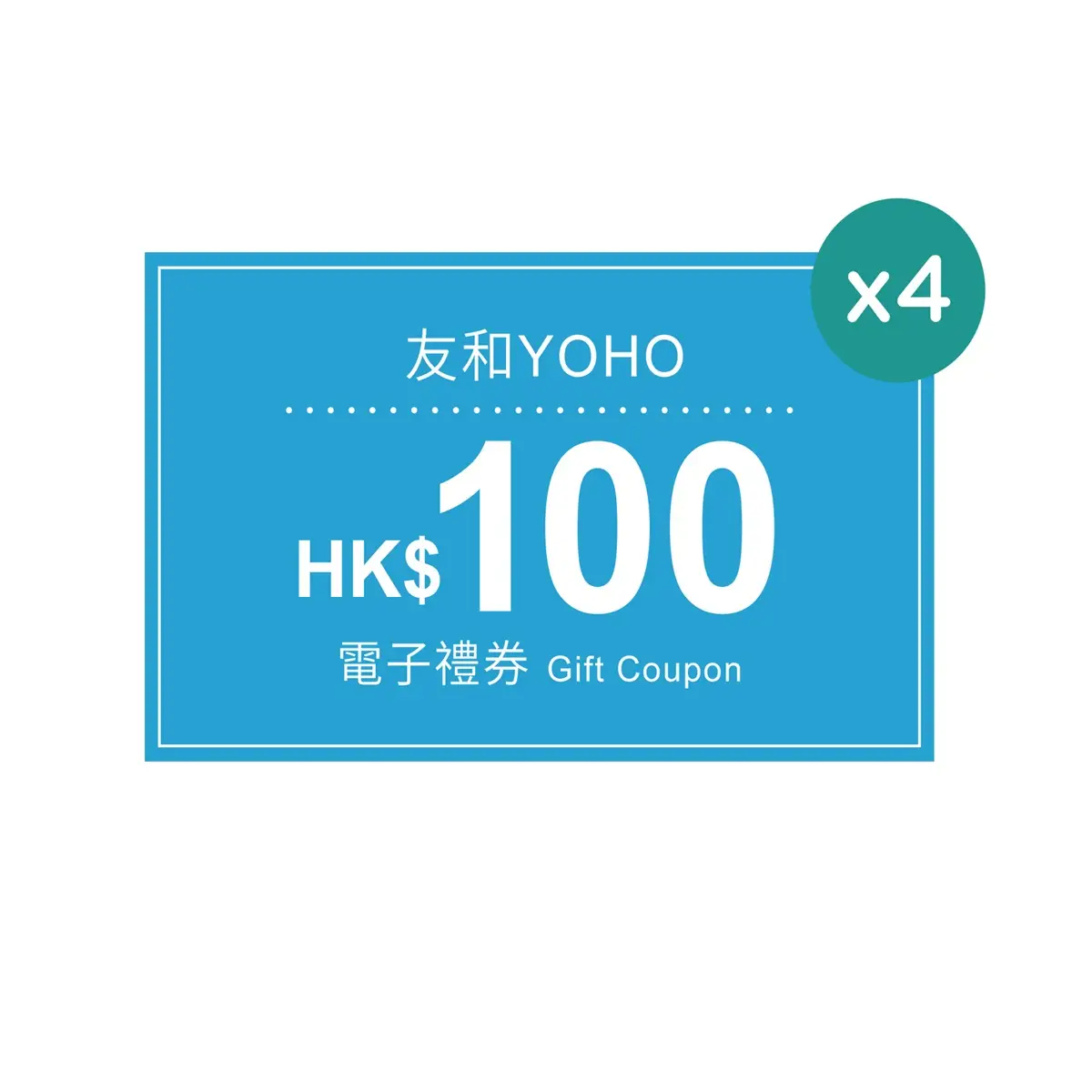 YOHO $400 ($100x4) GIFT E-COUPON (Home Delivery Only)