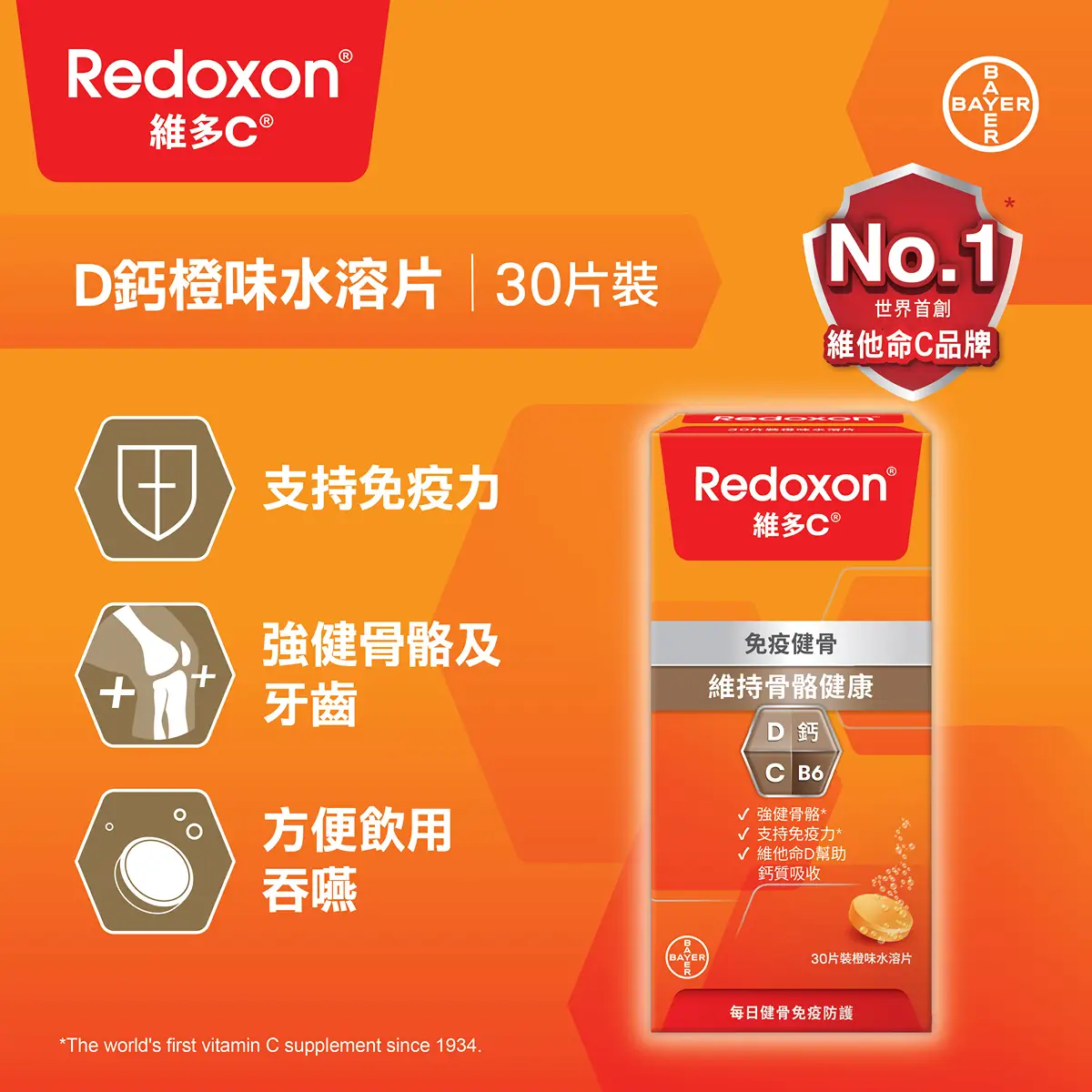 Redoxon Calcium+D Orange Flavour Effervescent Tablets 30pcs