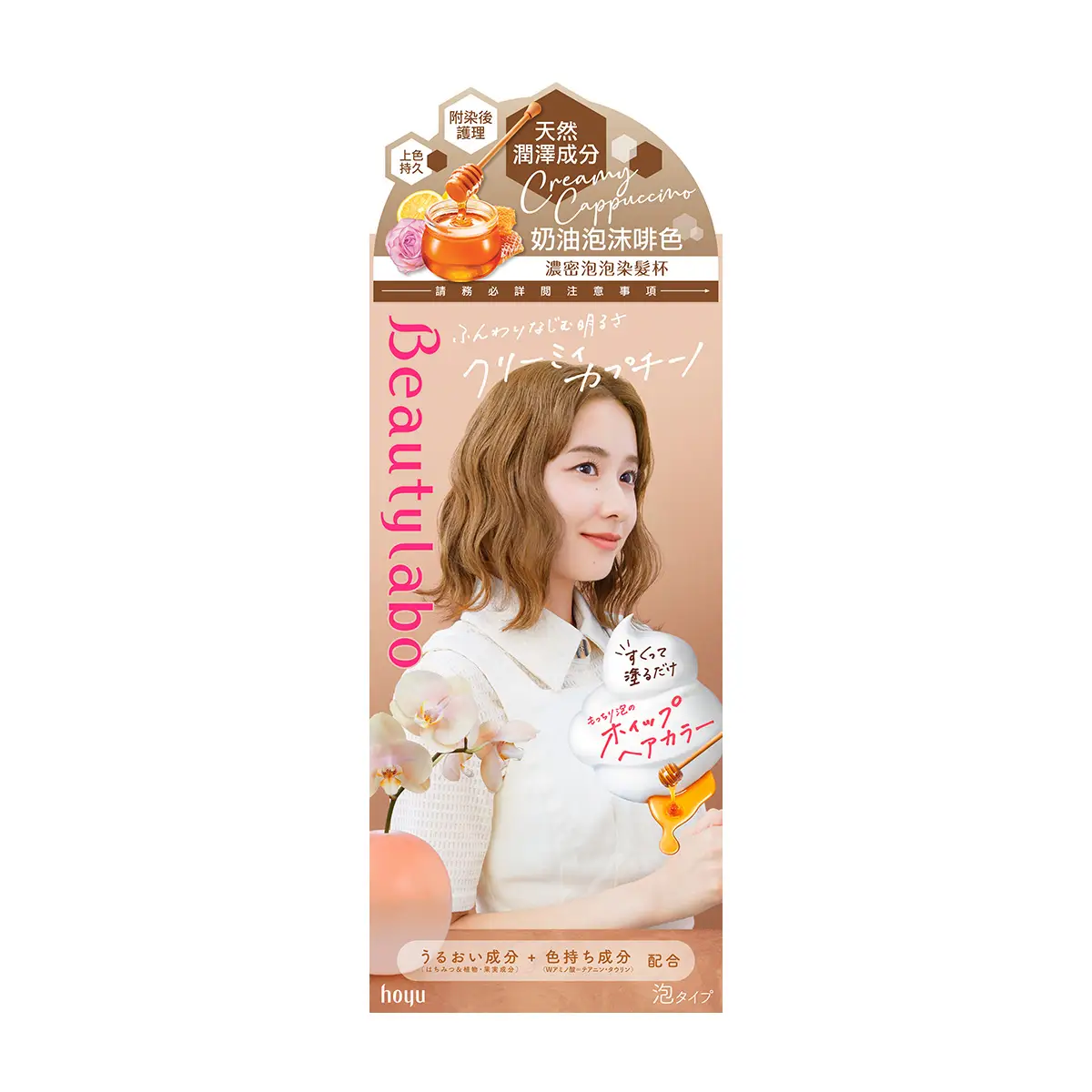 Beautylabo Whip Hair Color (Creamy Cappuccino) 1 Box