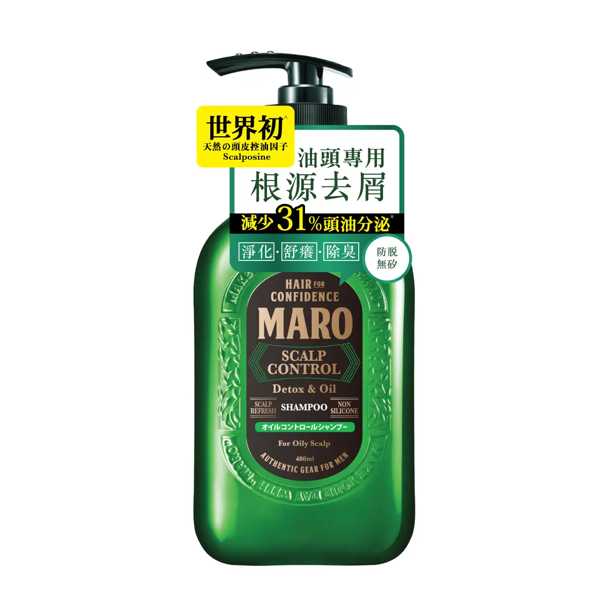 Maro Scalp Control Detox & Oil Shampoo 480ml