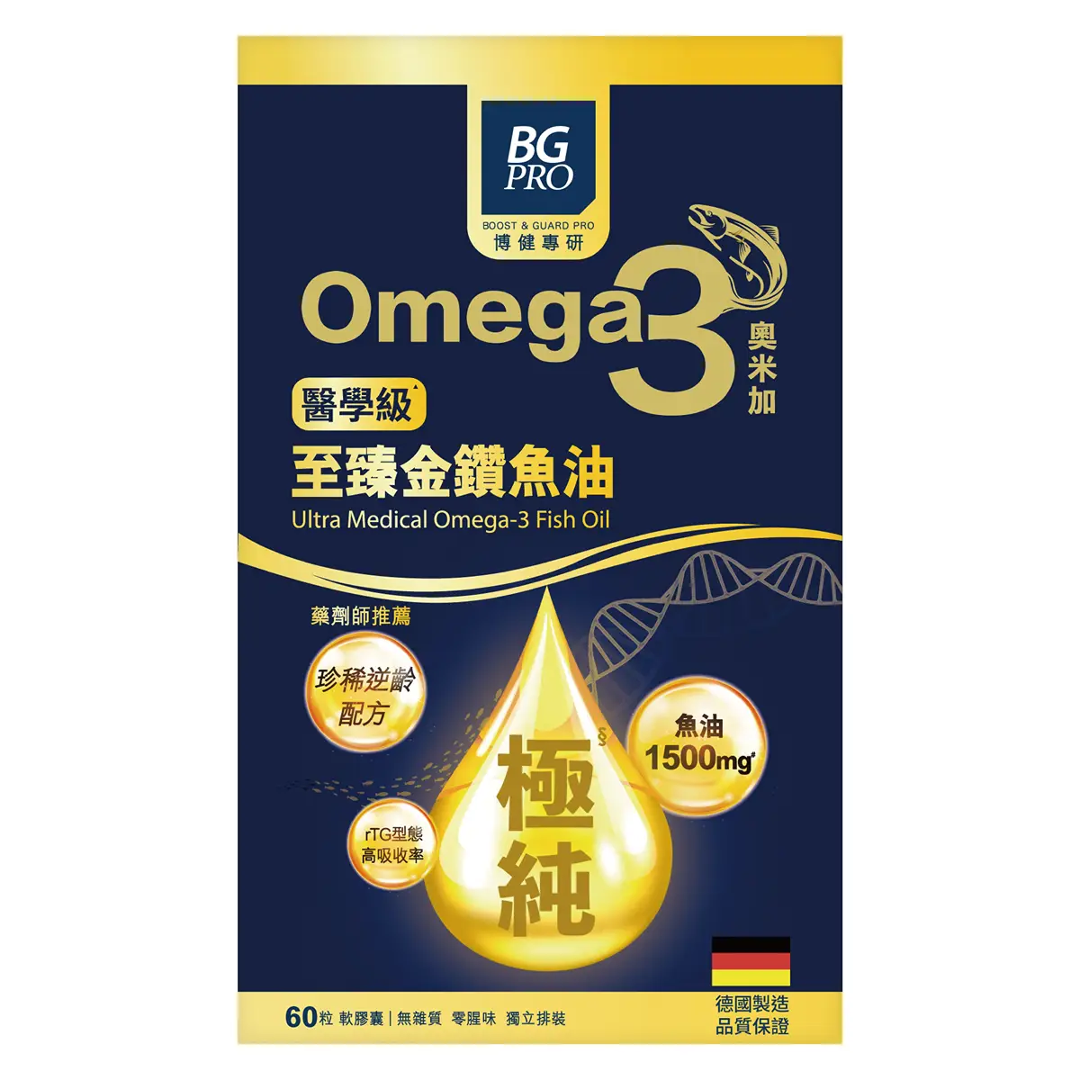 BG Pro Germany Ultra Medical Omega-3 Fish Oil 60pcs