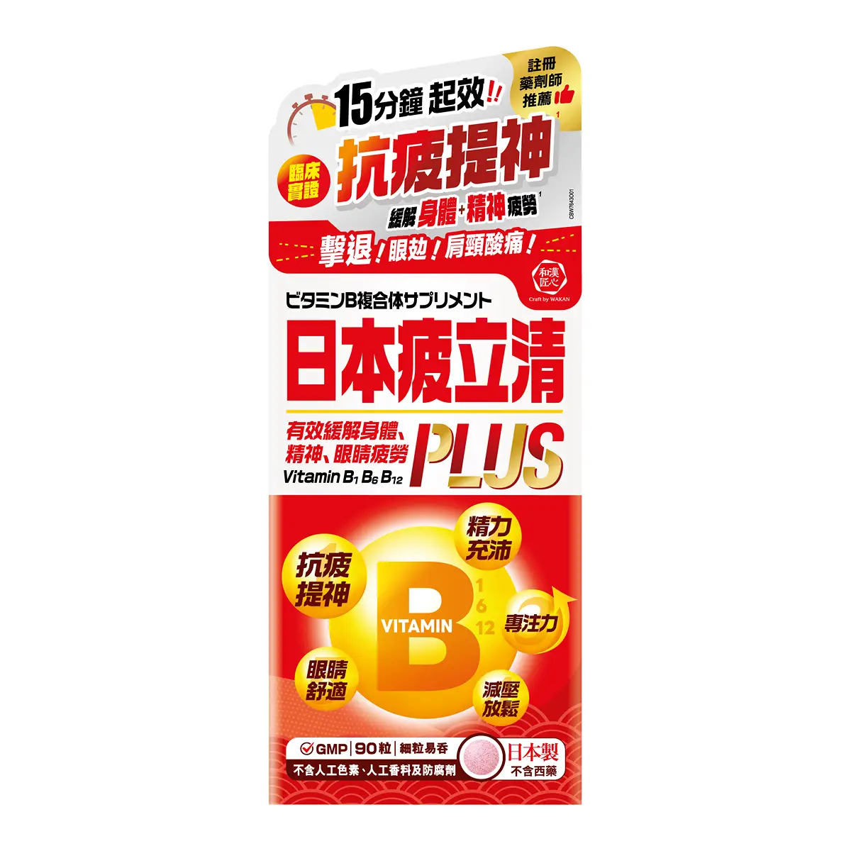 Craft by Wakan Japan Energizing Plus 90pcs