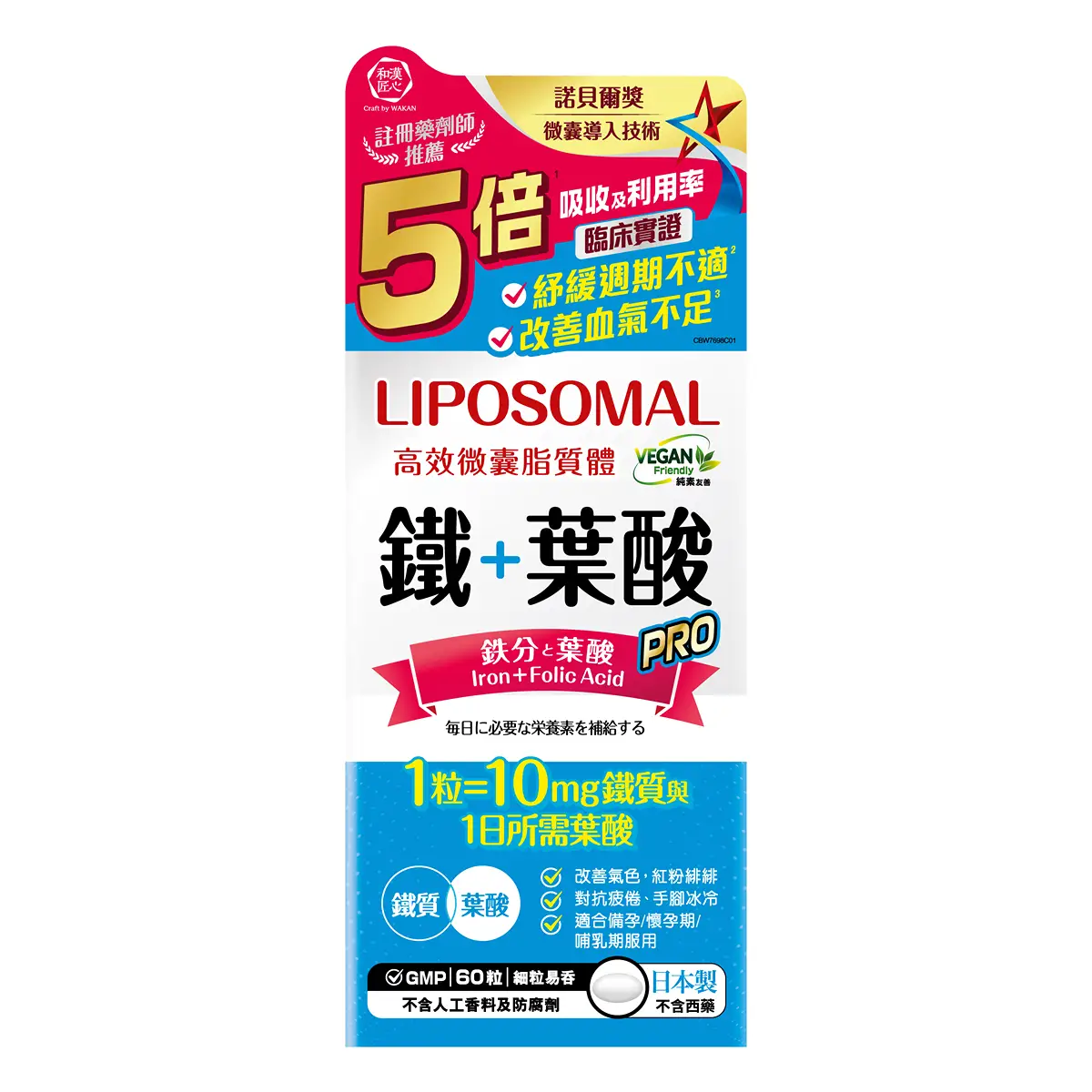 Craft by Wakan Liposomal Iron+Folic Acid Pro 60pcs