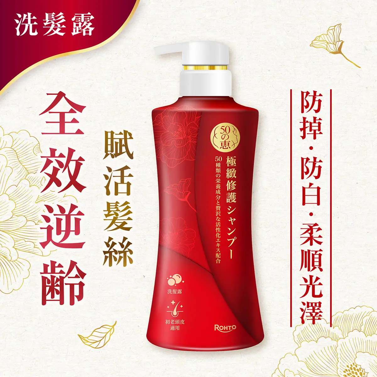 50 Megumi Premium Shampoo 300ml