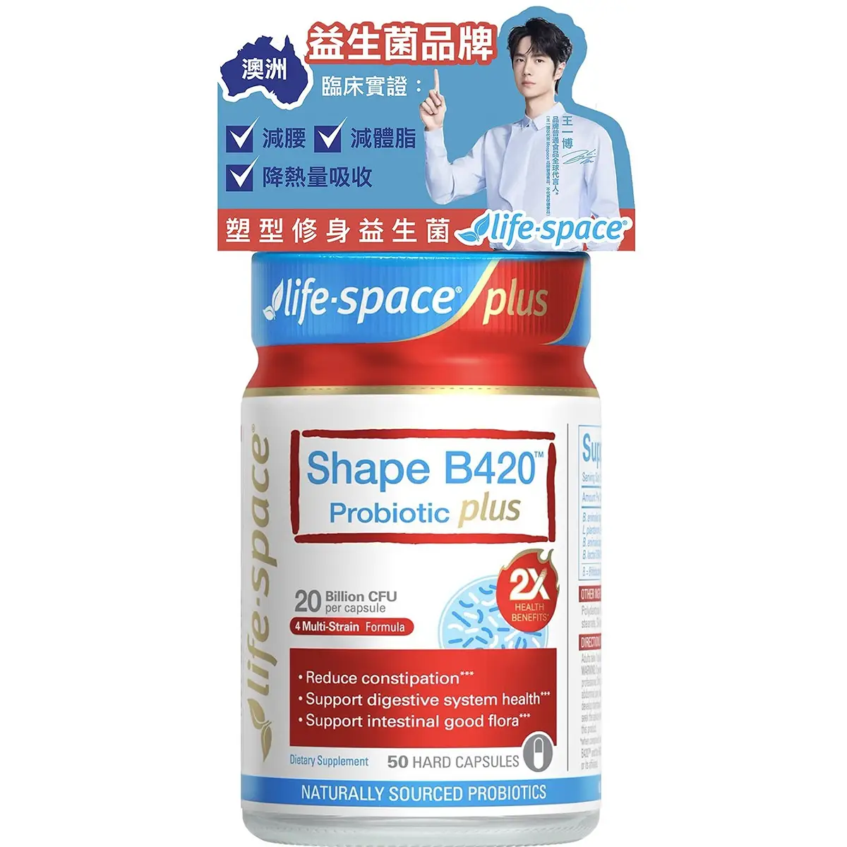 Life Space益倍適B420塑身益生菌 50粒