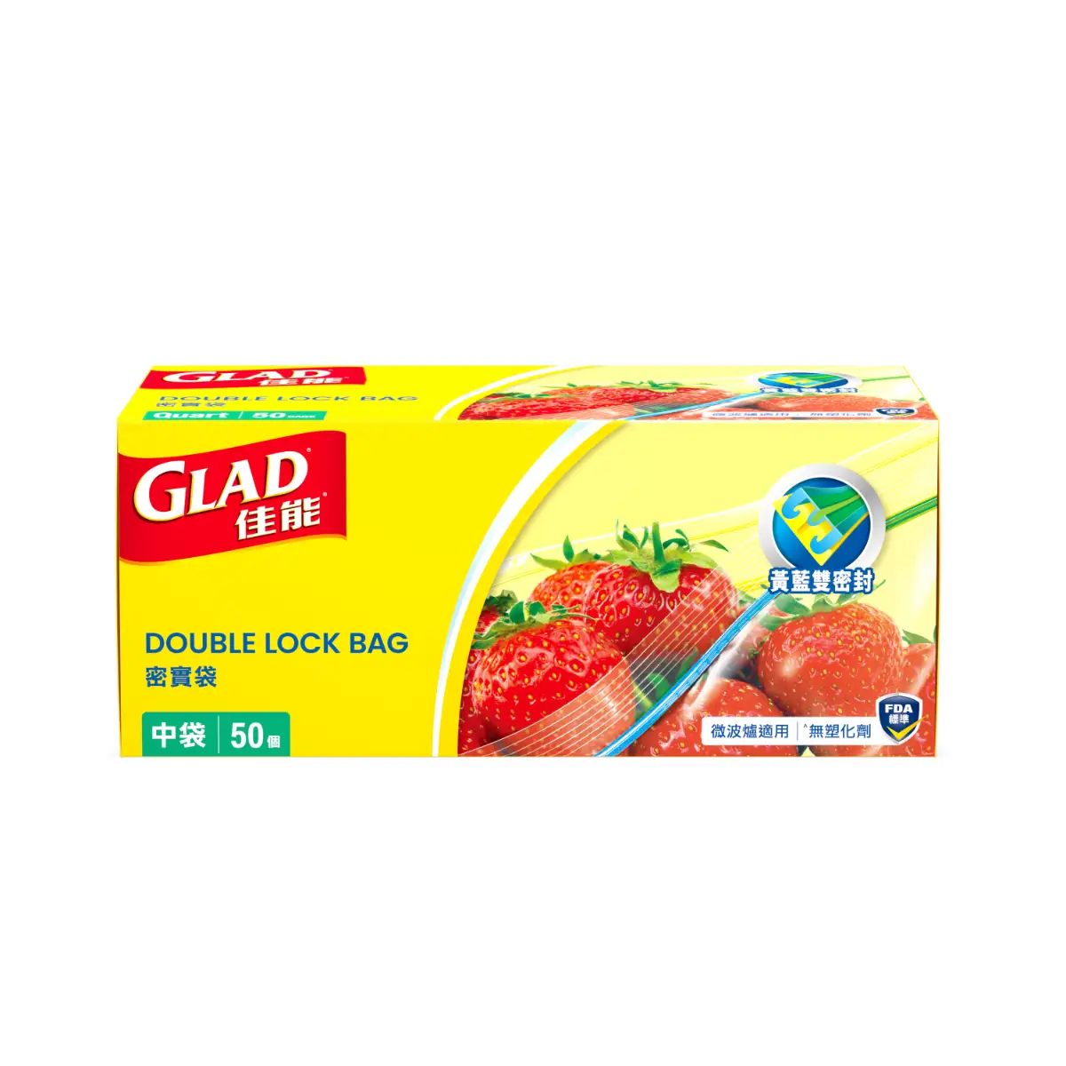 Glad Double Lock Quart Bags 50pcs