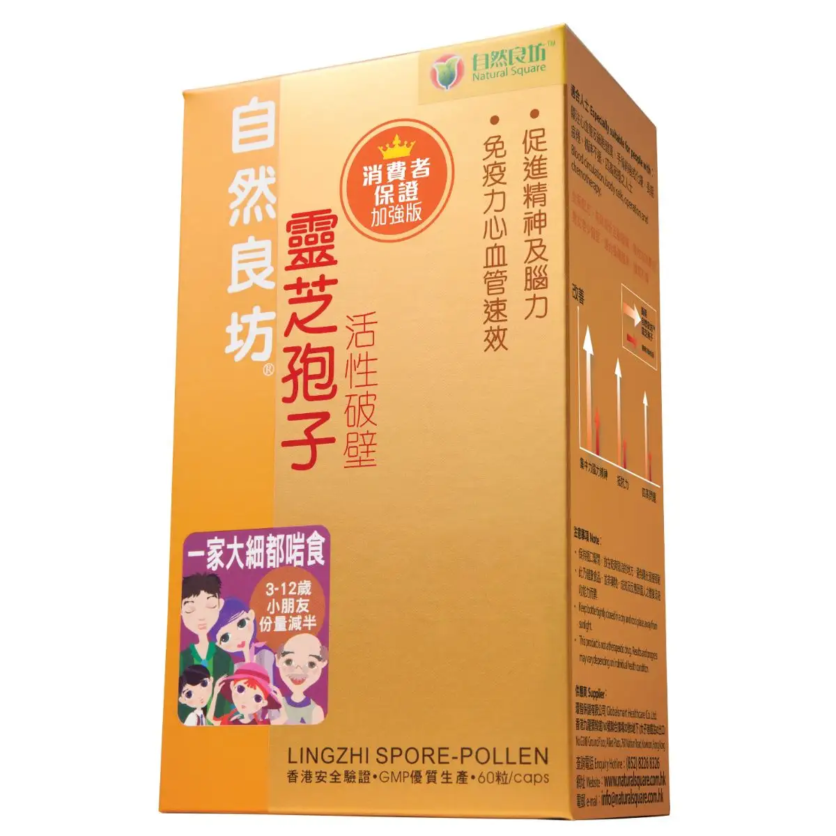 Natural Square Lingzhi Spore-Pollen 60pcs