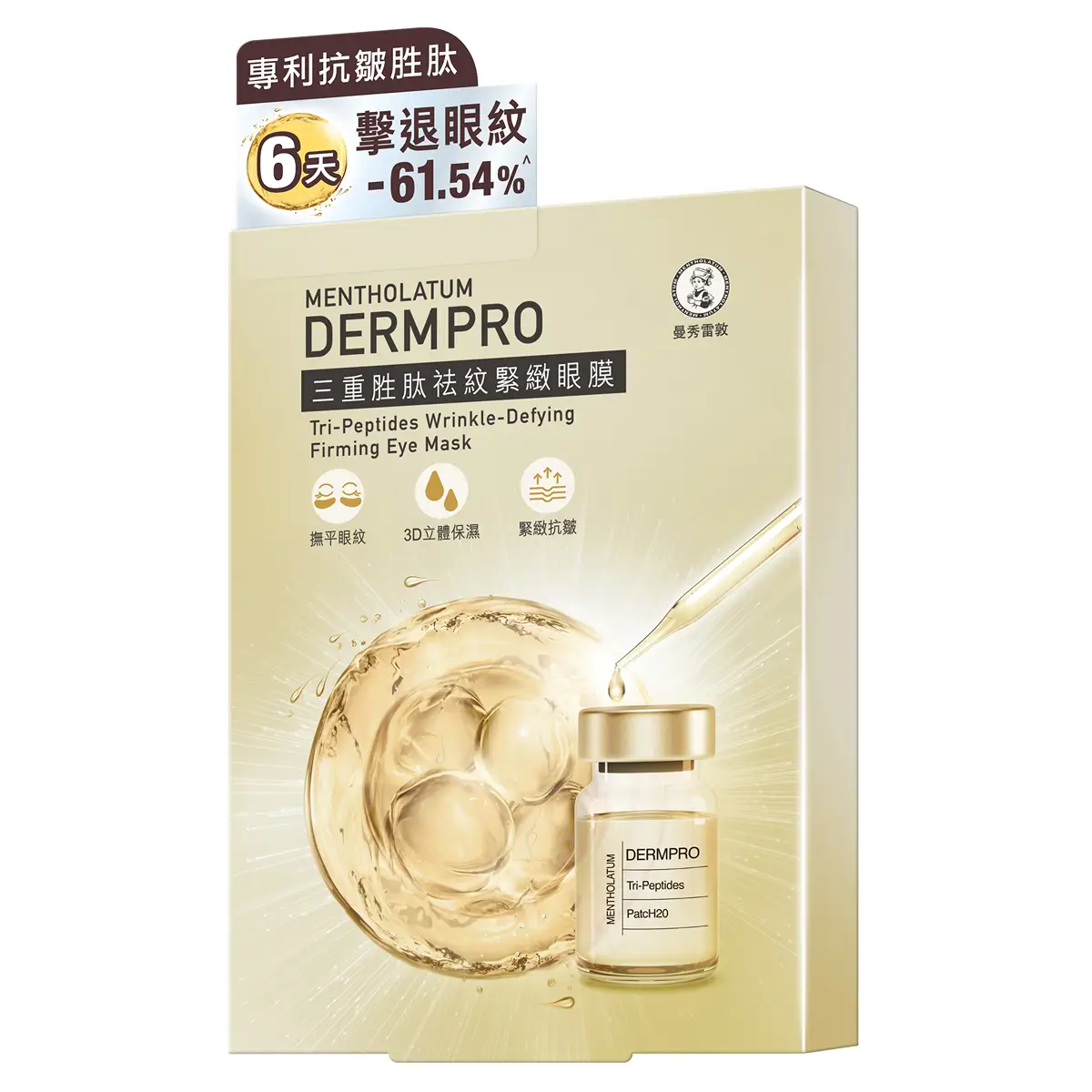 Mentholatum Dermpro Tri-Peptides Wrinkle-Defying Firming Eye Mask 4 pairs 
