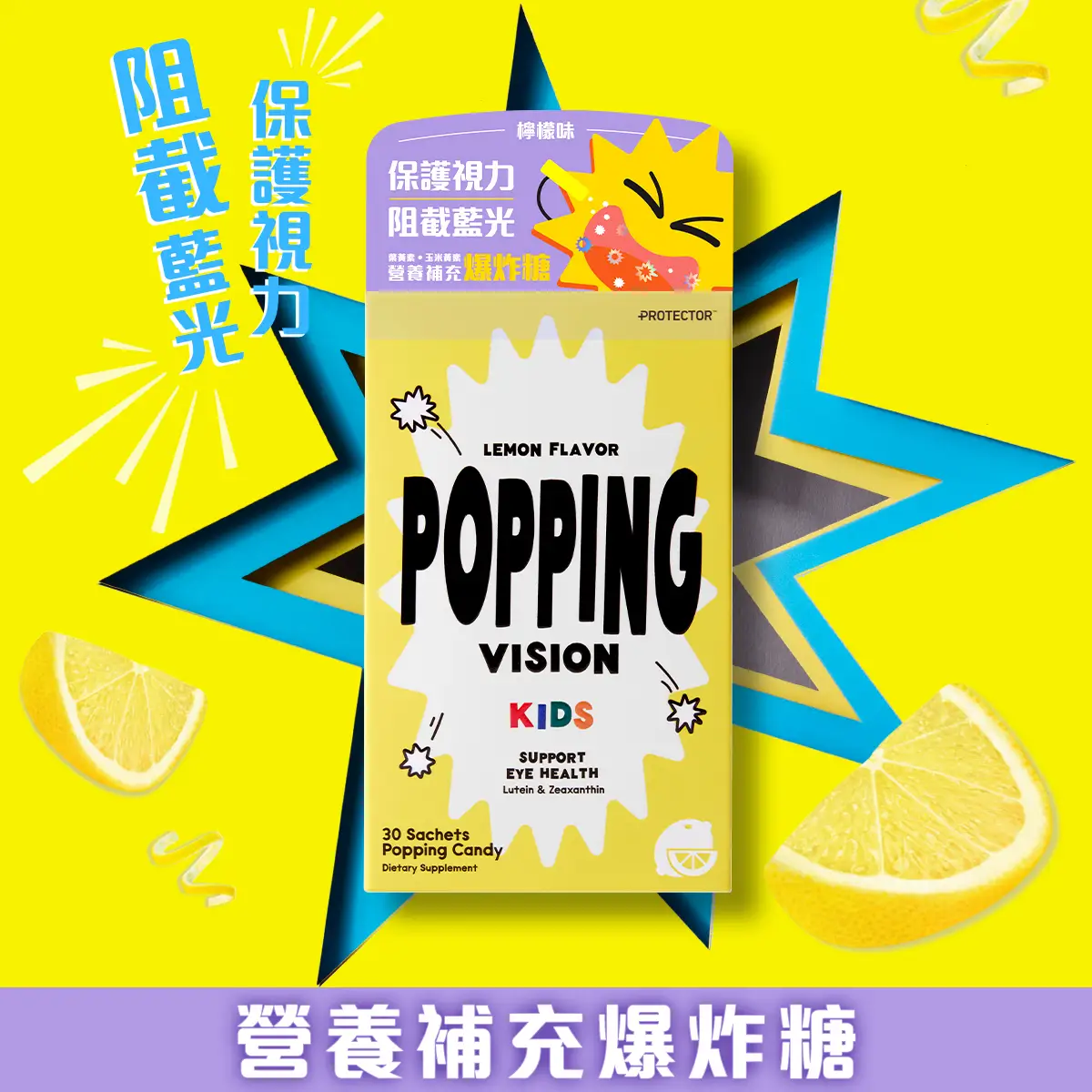 Protector Popping Vision For Kids (Popping Candy) 30pcs