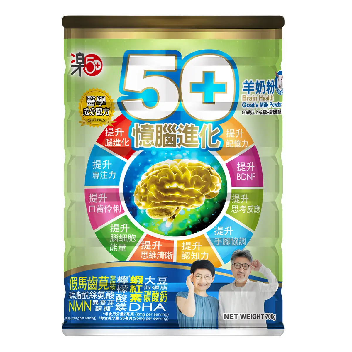 Raku50+ Brain Health Goat's Milk Powder 700g