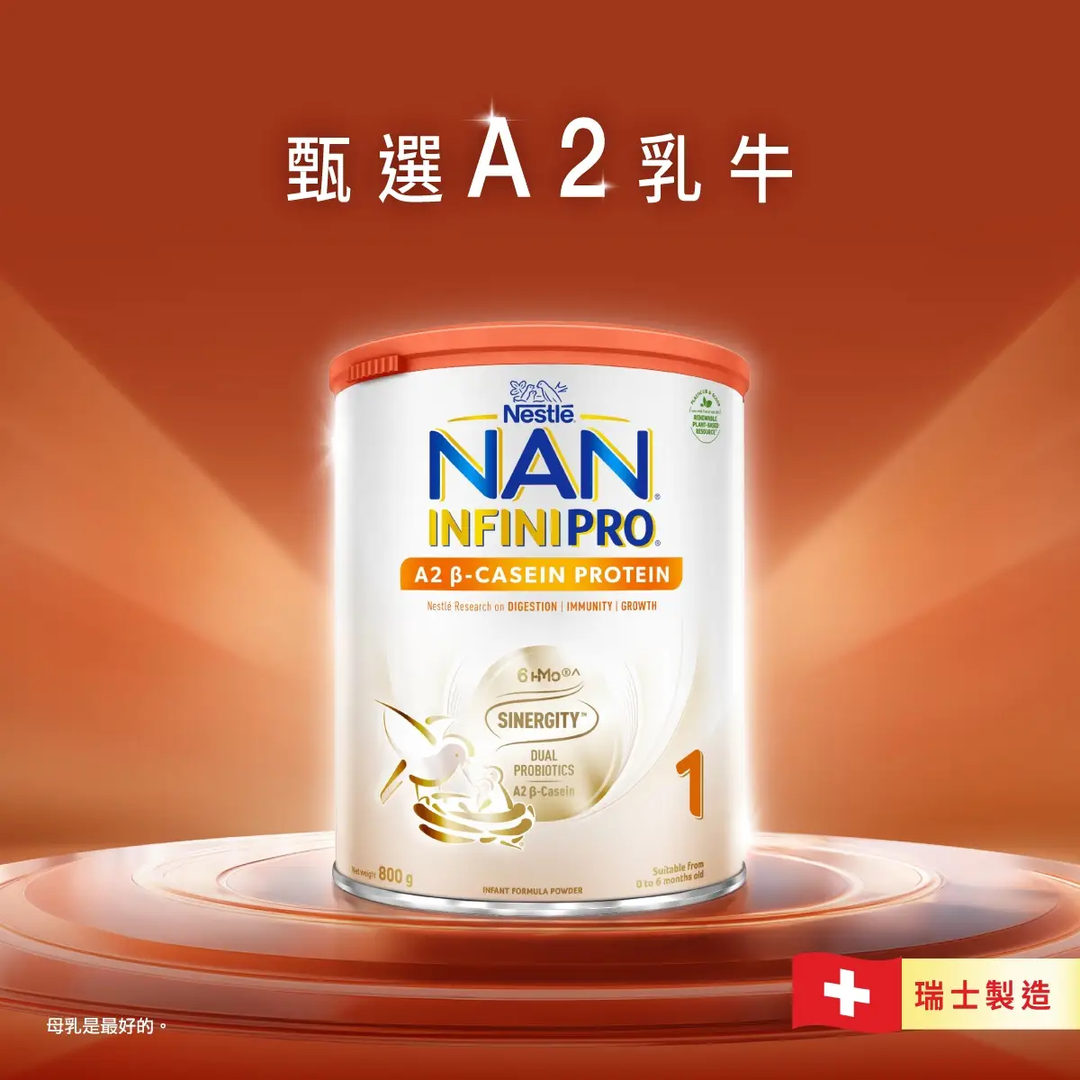 Nestle NAN雀巢能恩全護 A2​ β-Casein 1號配方奶粉 800克