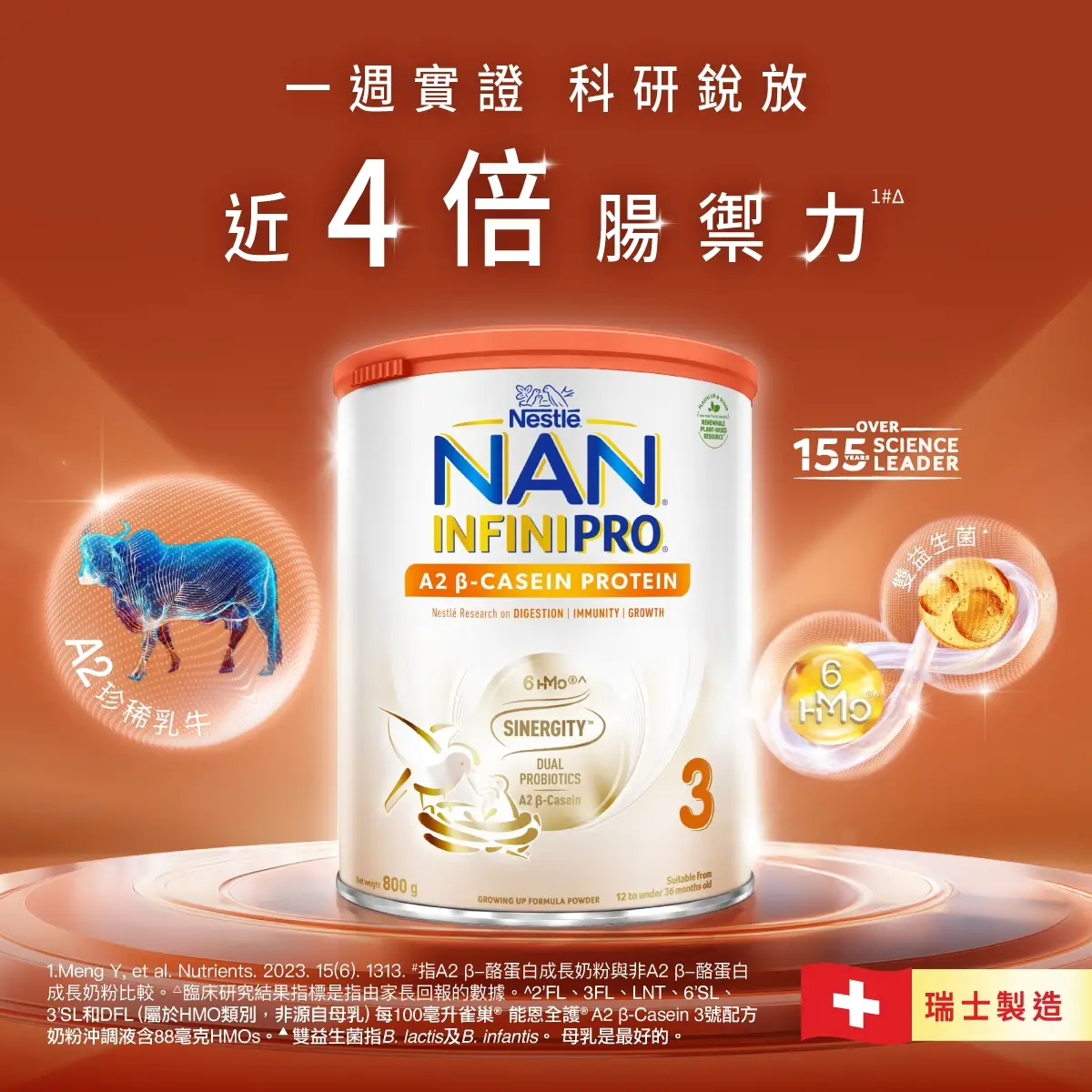 Nestle NAN雀巢能恩全護 A2​ β-Casein 3號配方奶粉 800克