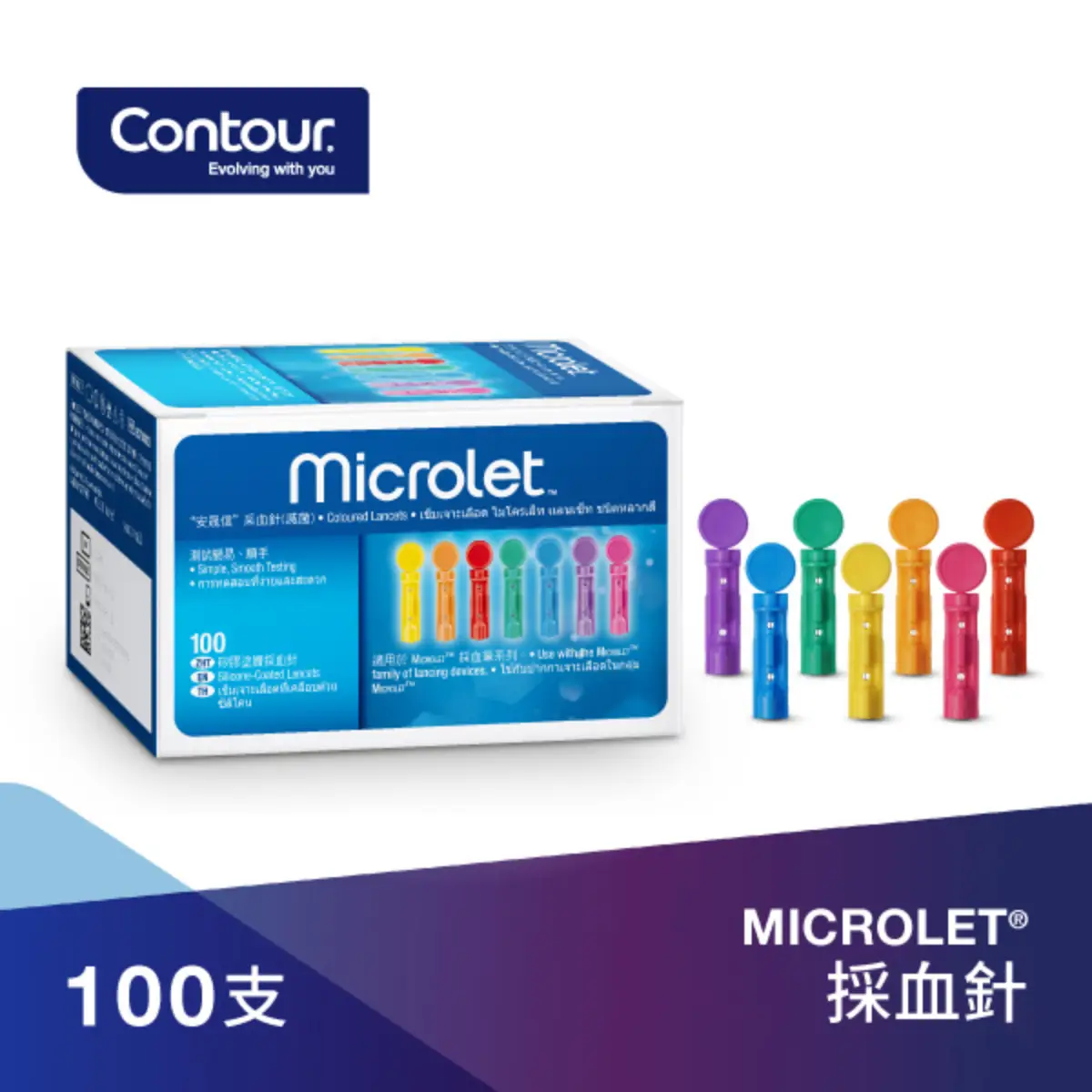 Microlet採血針 100支