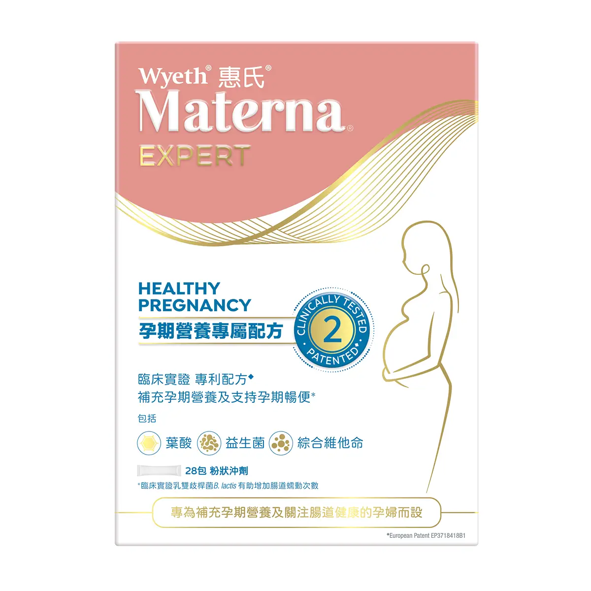 惠氏Materna Expert孕期健康全效支援 2 28包