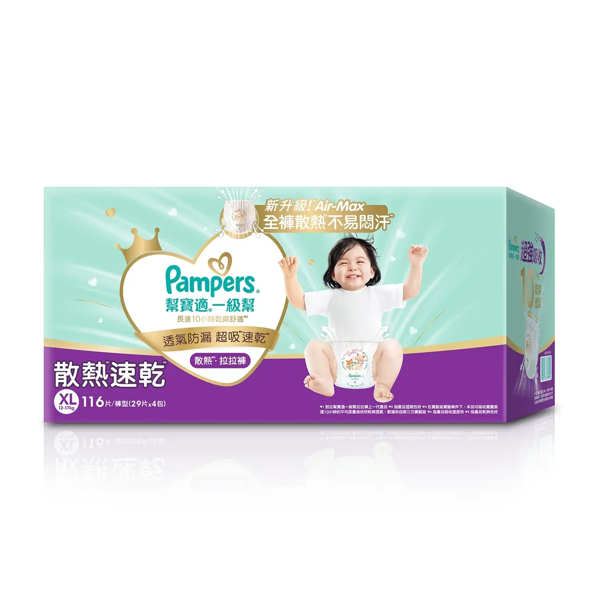 Pampers Ichiban Pants XL 29pcs x 4 Packs (Club Pack)(Eugene Baby Expo Only)