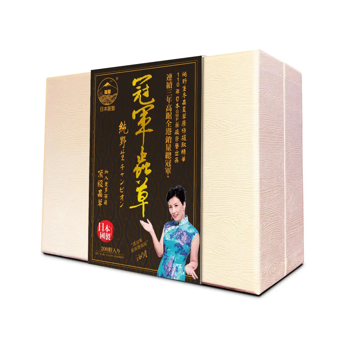 Szyy Best阪聖野生冠軍蟲草 200粒