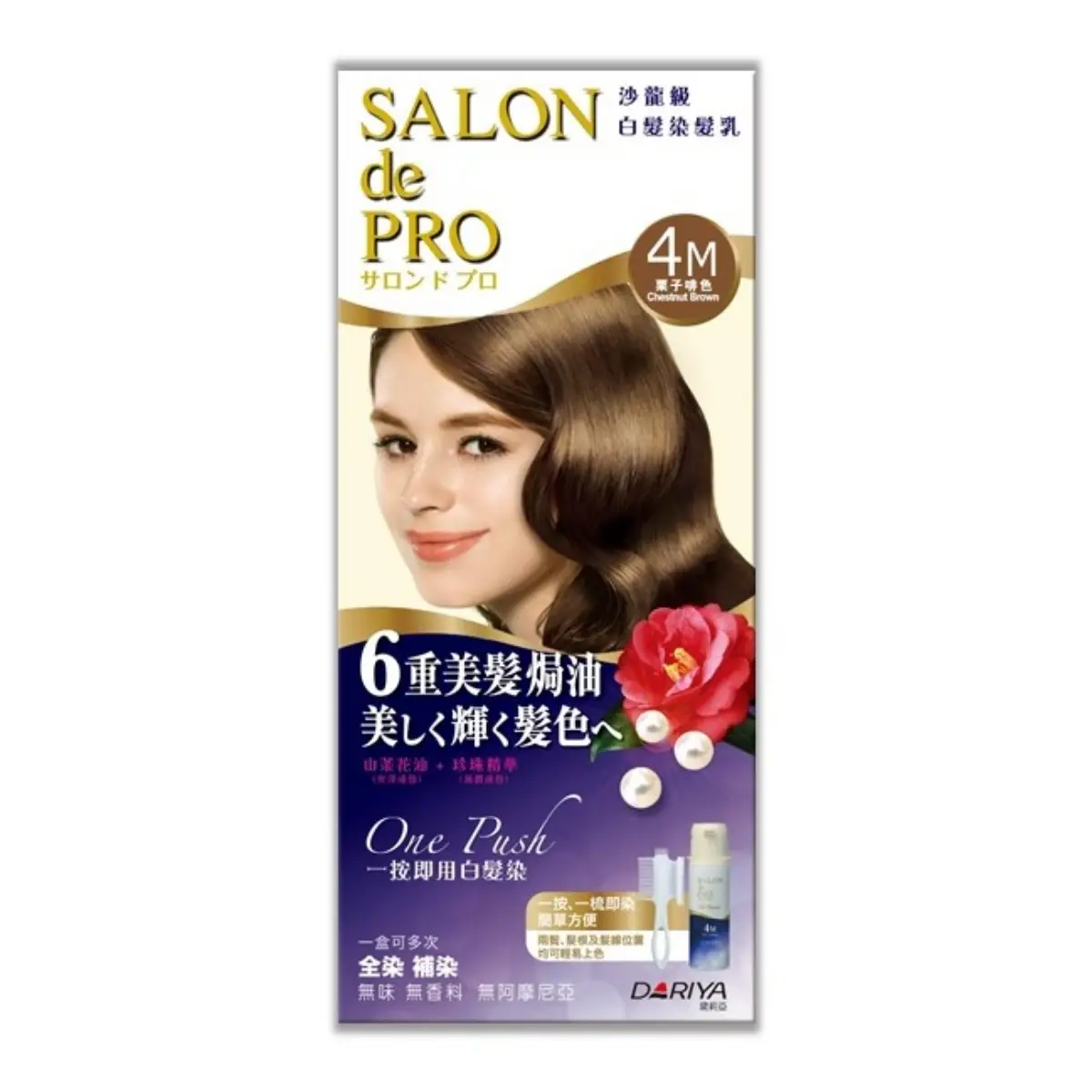 Salon De Pro沙龍級白髮染髮乳(4M 栗子啡色) 100克
