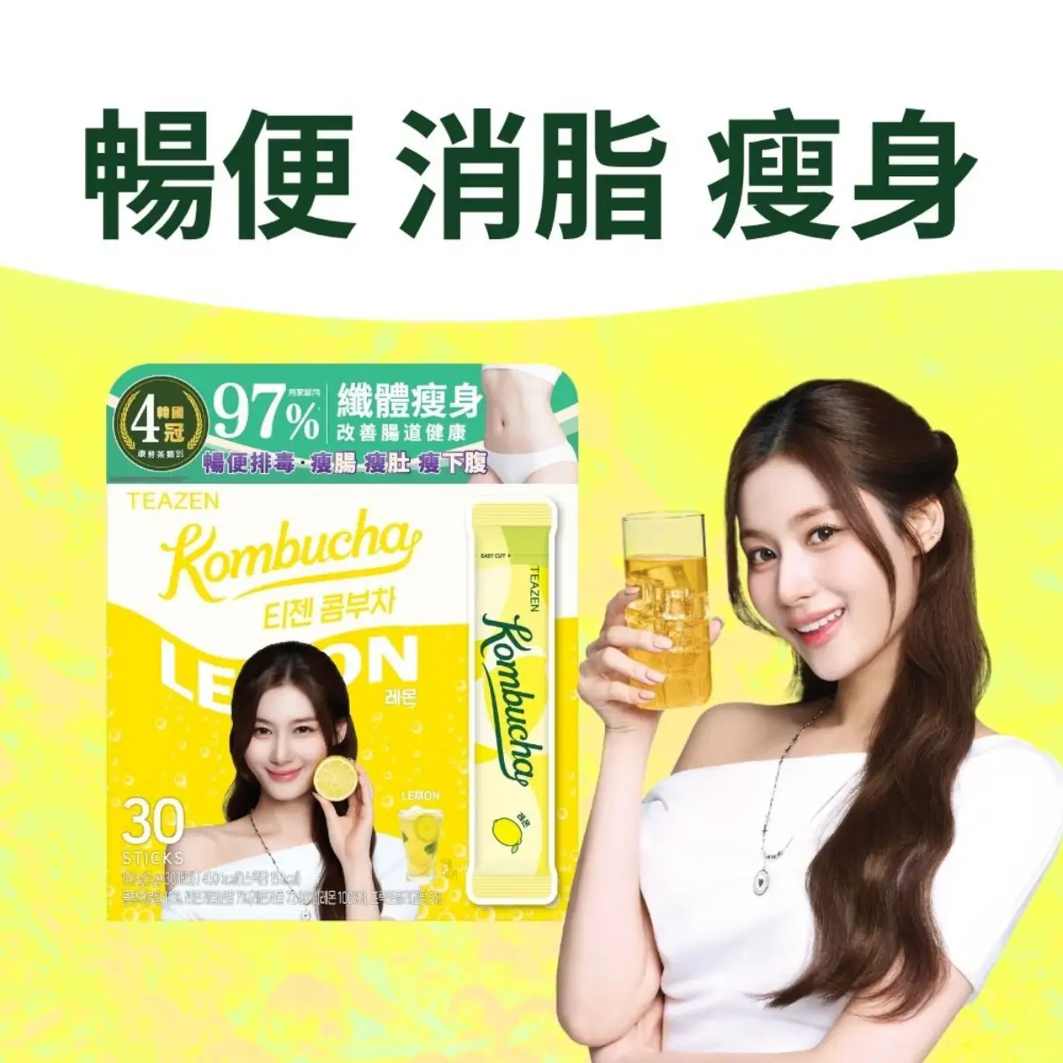 Teazen Probiotics Kombucha (Lemon) 30pcs (Old/New Package Random Delivery)
