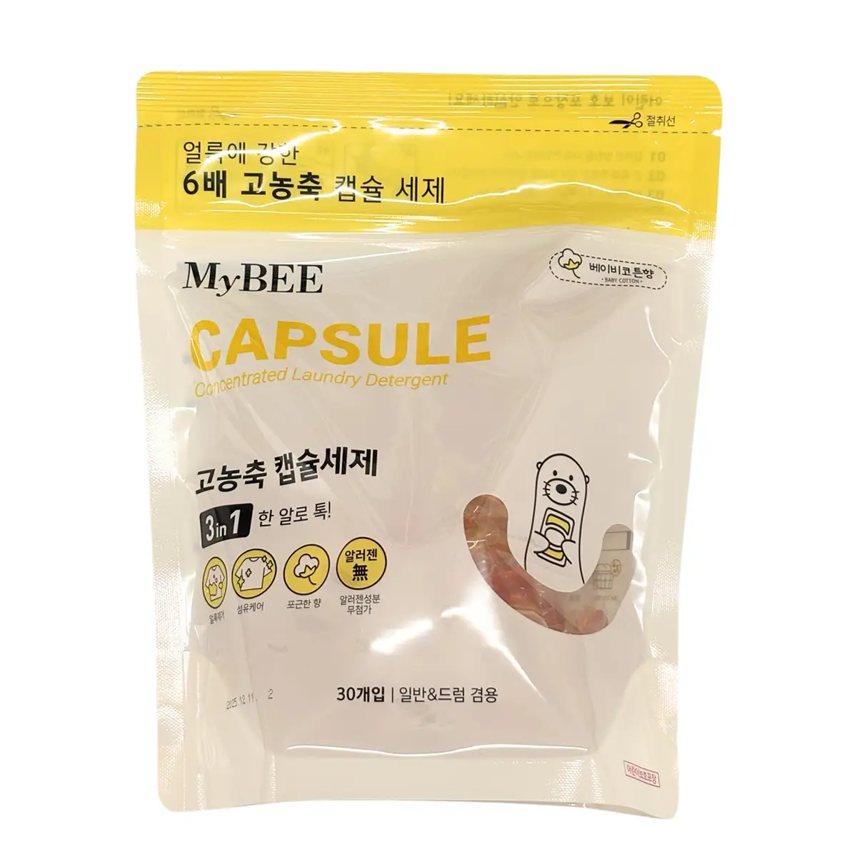 MyBEE天然草本嬰兒濃縮洗衣珠(茉莉花香味) 30粒