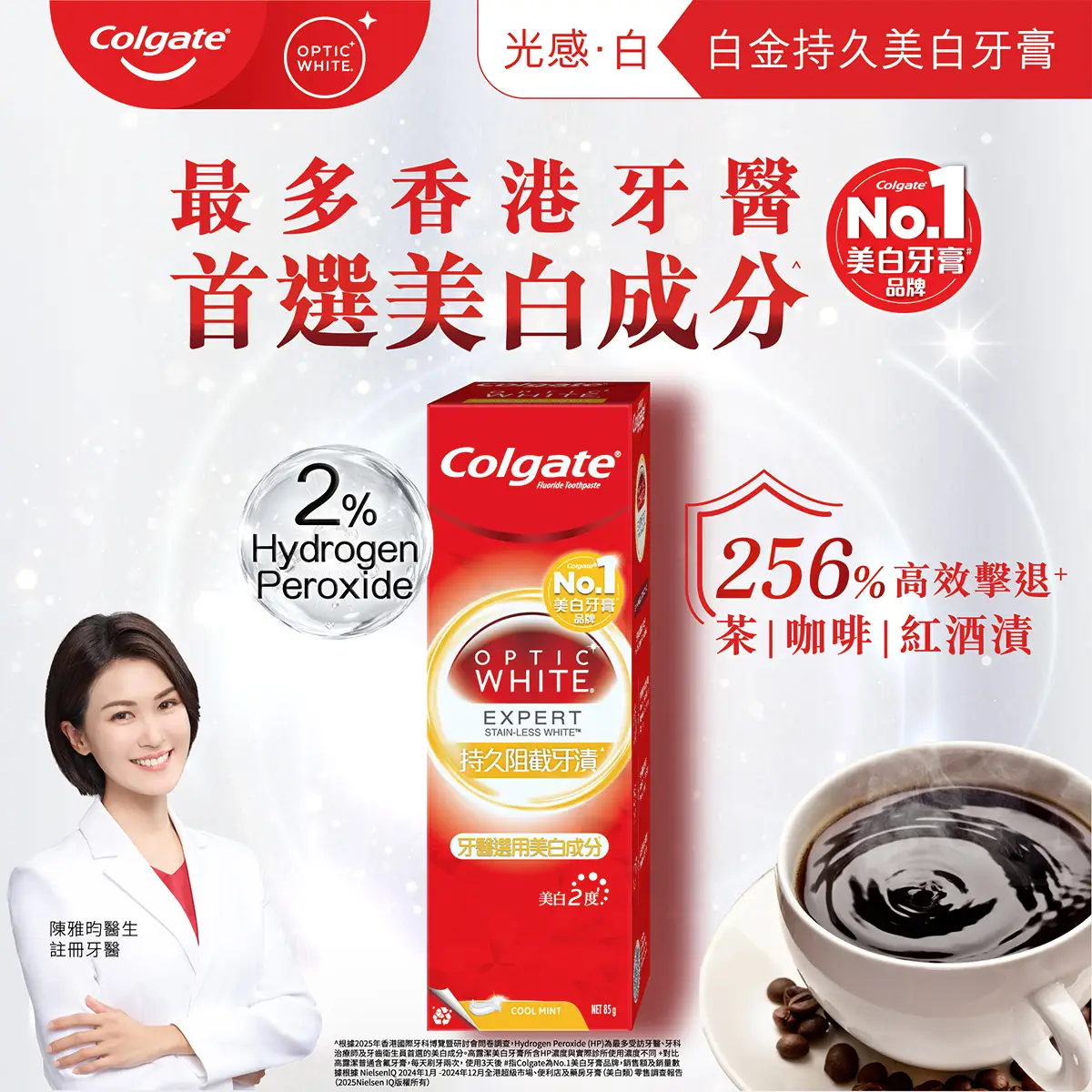 Colgate Optic White Platinum Series Stainless White Toothpaste 85g