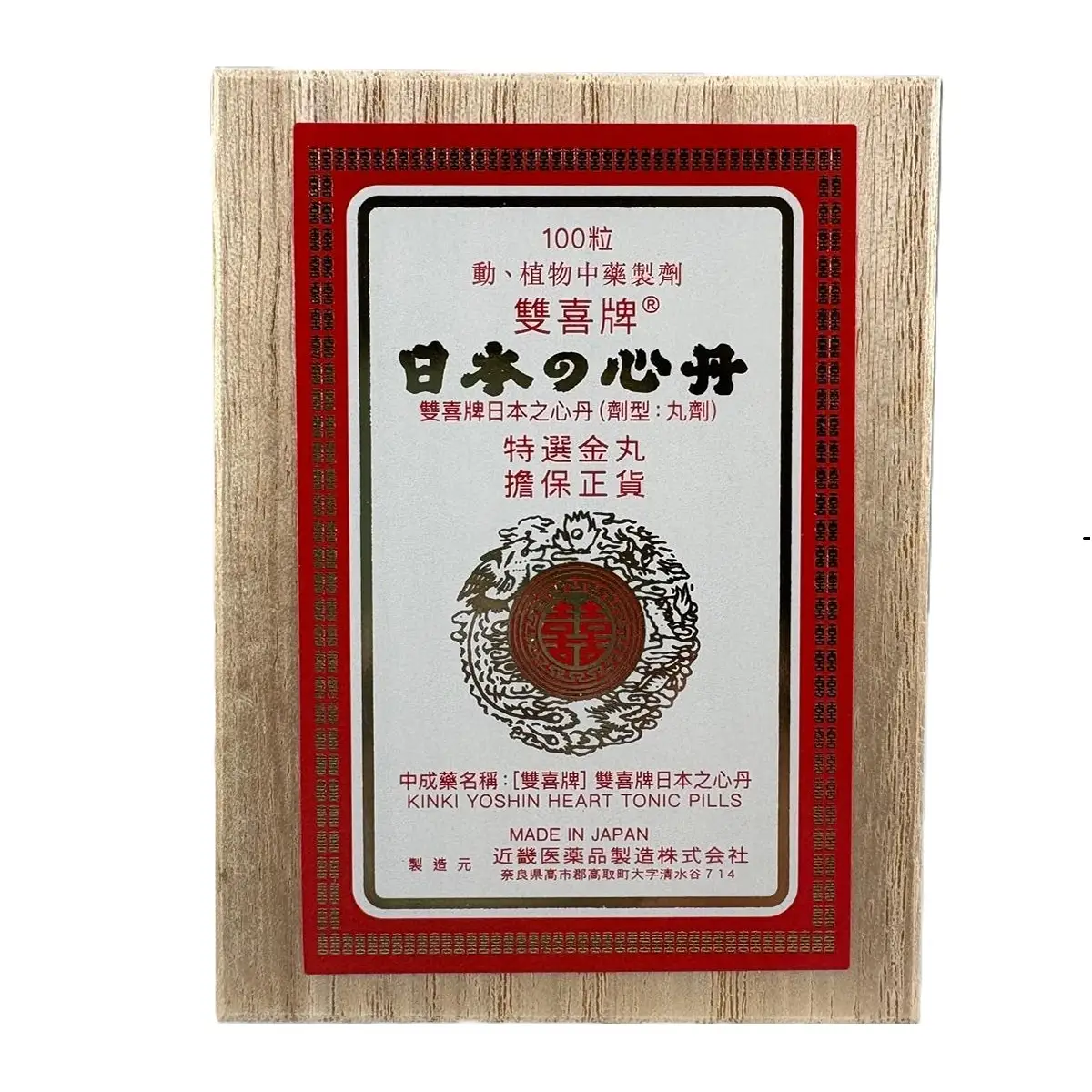 Kinki Yoshin Heart Pills 100pcs