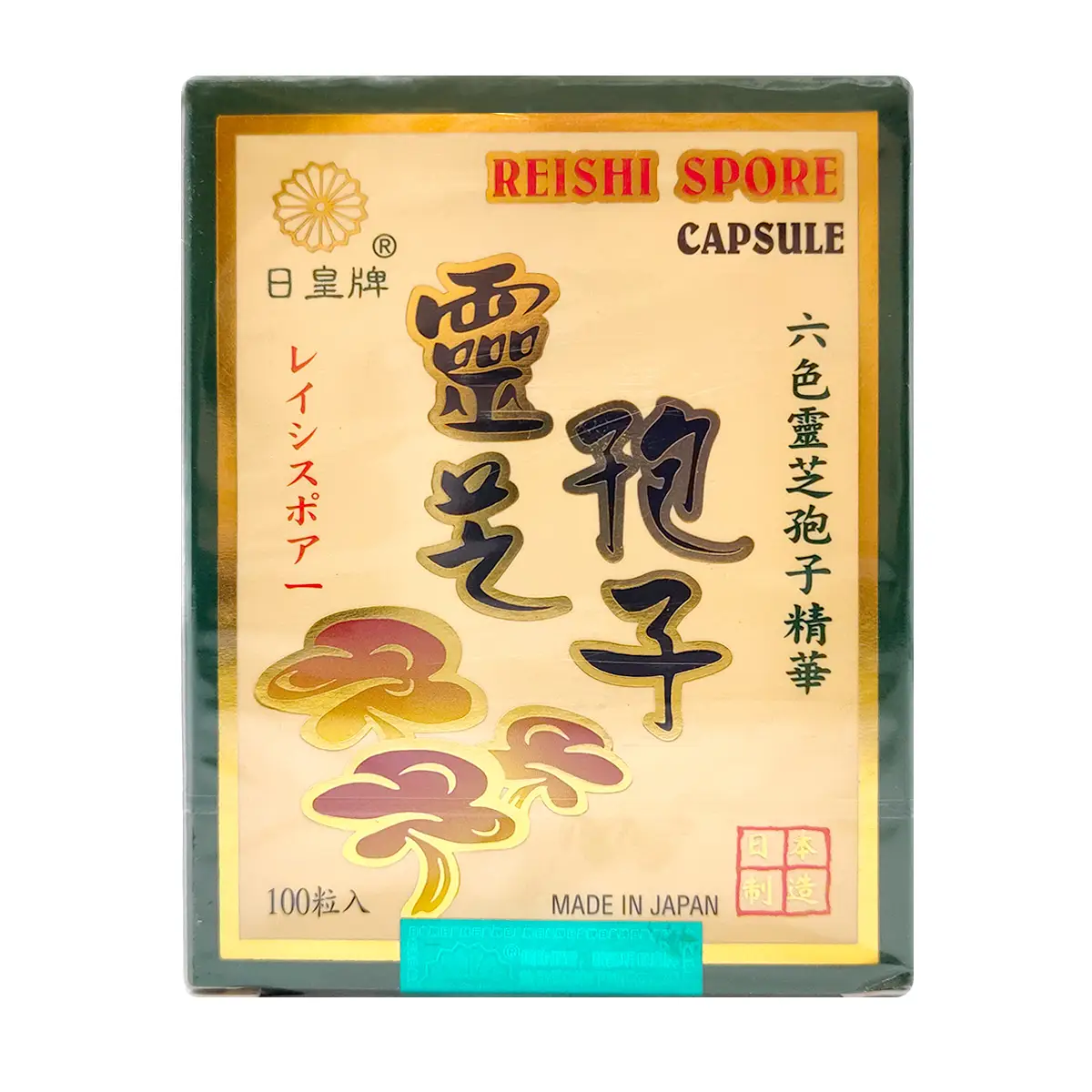 Japan Emperor日皇牌靈芝孢子 100粒