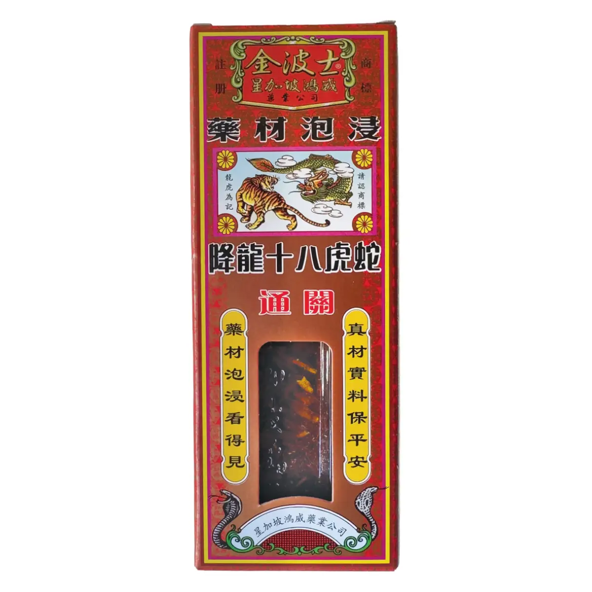 Goldboss金波士鴻威田七丁香降龍十八虎蛇通關千里追風油 40毫升