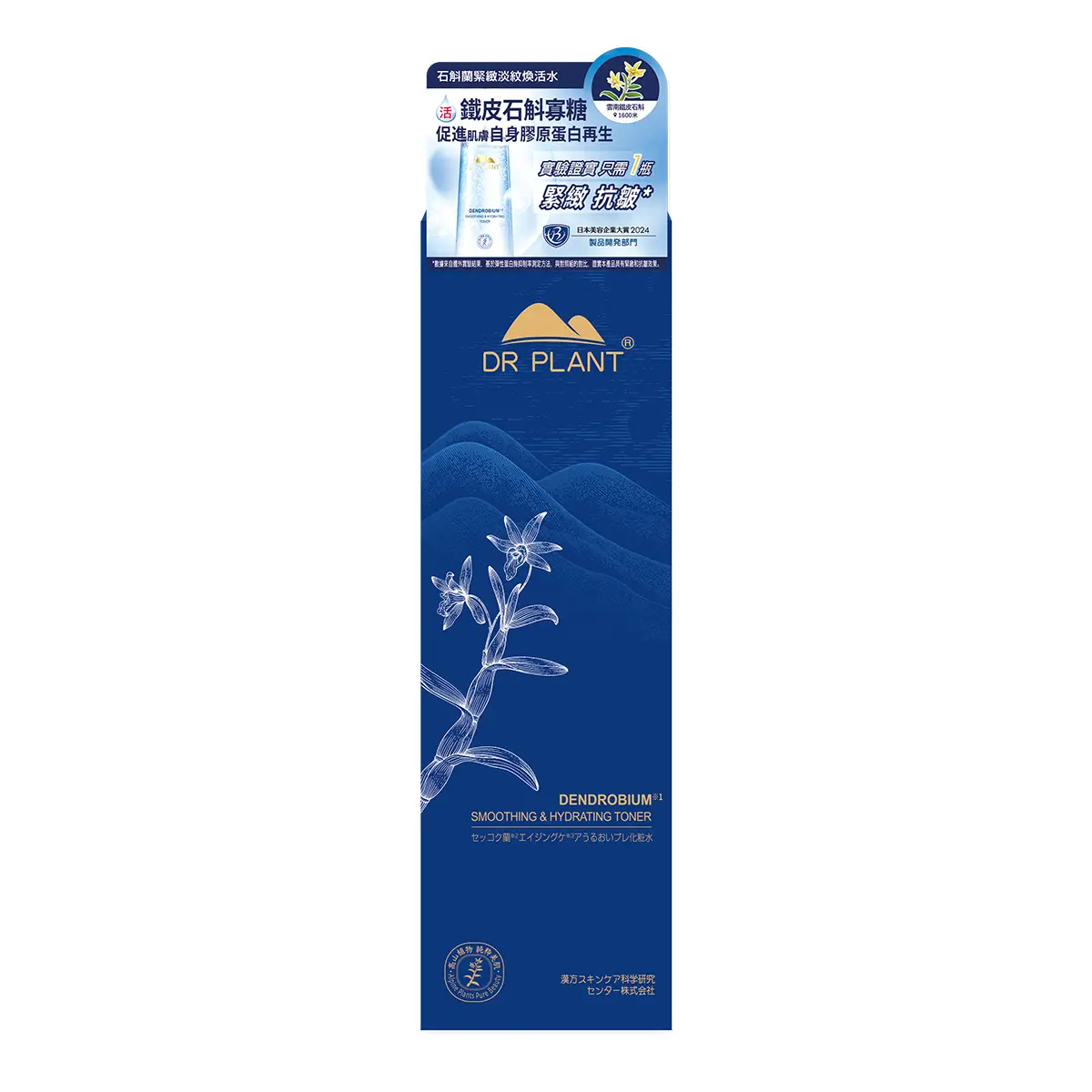 DR PLANT Dendrobium Smoothing & Hydrating Toner 240ml