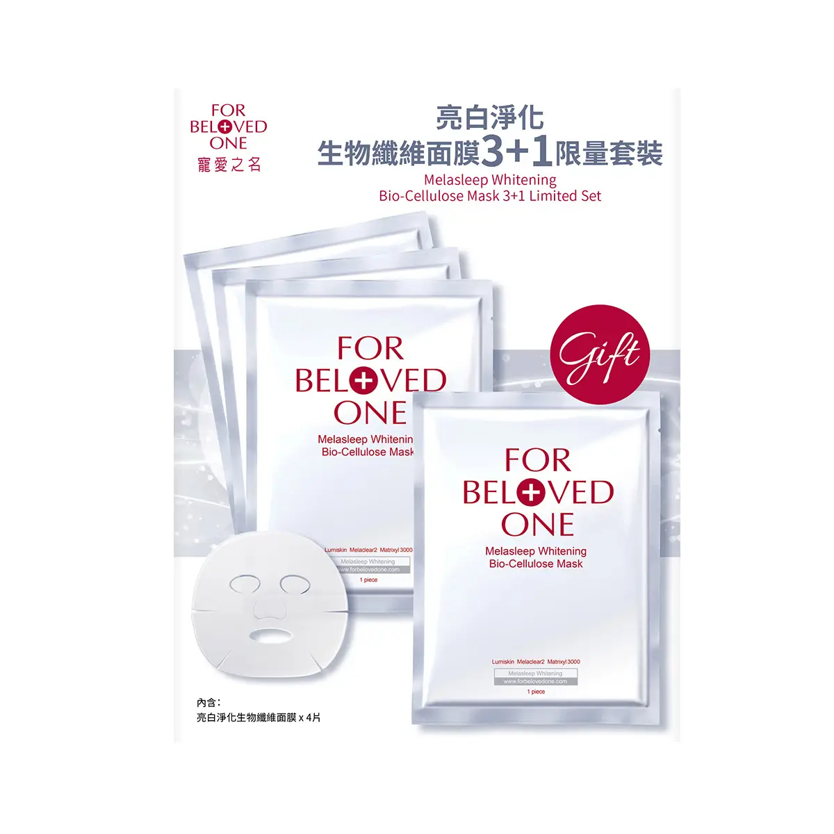 For Beloved One Melasheep Whitening Bio-Cellulose Mask 3+1pcs