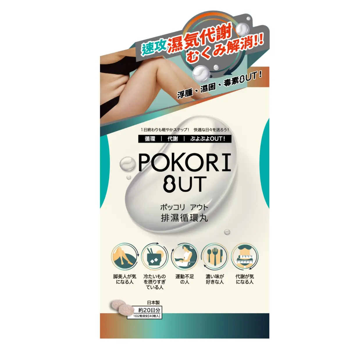 H&B Lab Pokori Out 40pcs