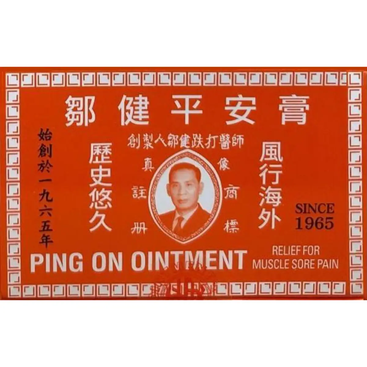 Hysan Chow Kin Ping On Ointment 8g x 12 bottles
