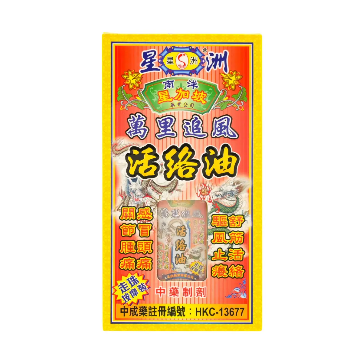 Singapore Medicine Man Li Chiu Fung Oil (Roll On) 40ml