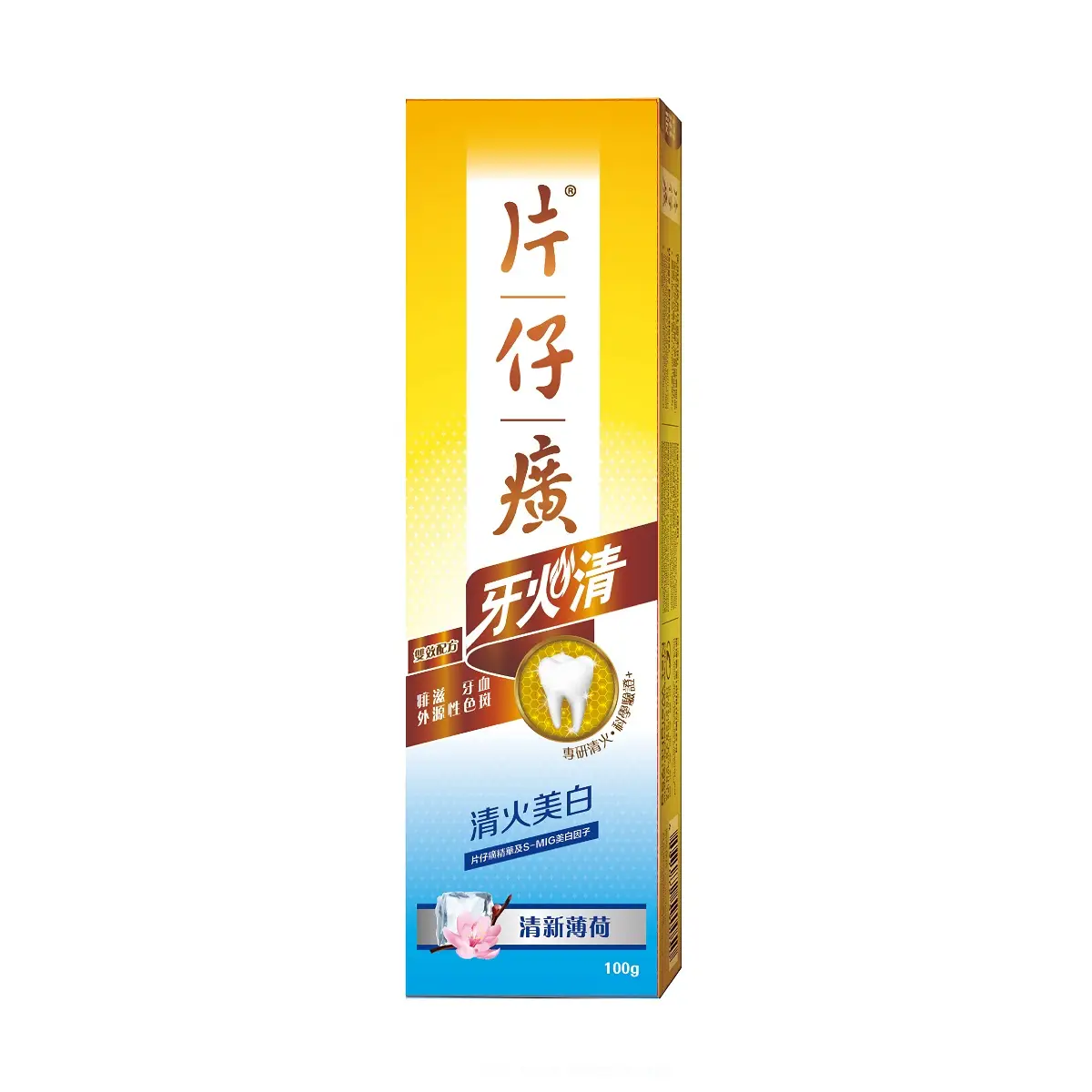 片仔廣清火美白牙膏100G