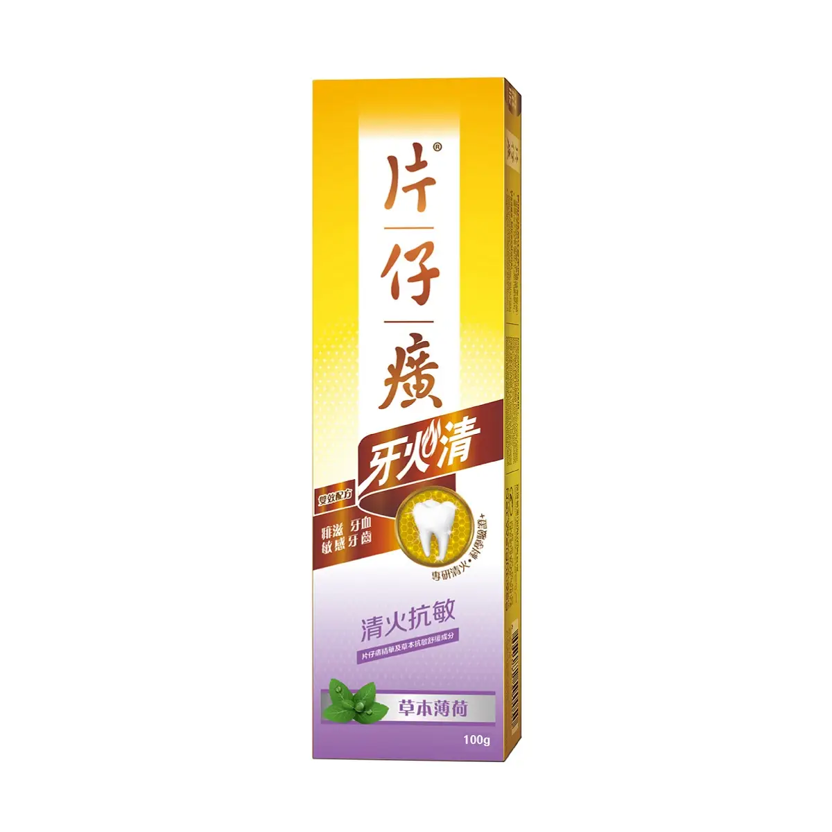 片仔廣牙火清抗敏牙膏100G