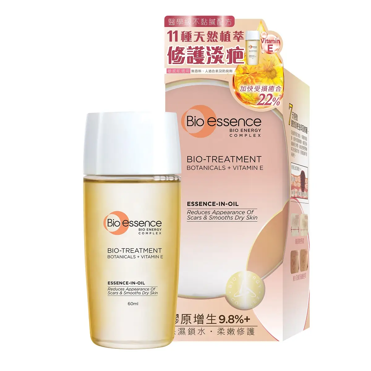 BIO-ESS全能修護精華油