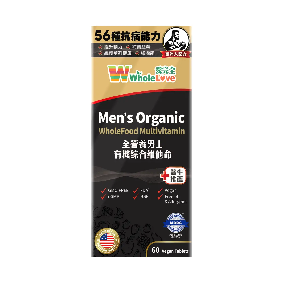 愛完全全營養男士有機綜合維他命