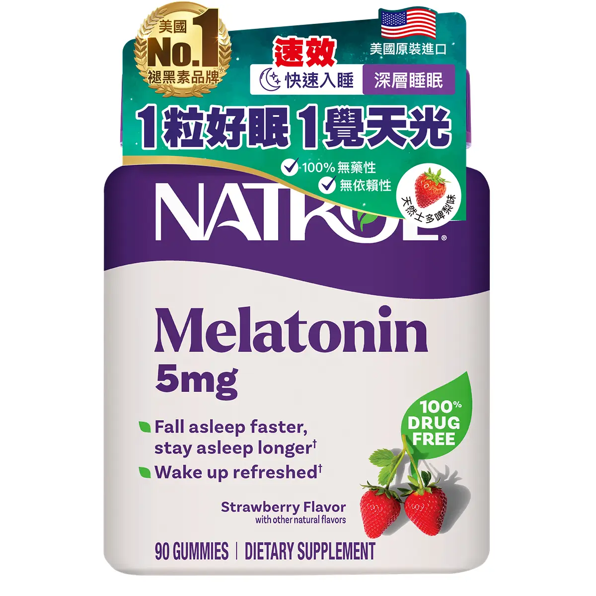 Natrol Melatonin Gummies (Strawberry Flavour) 5mg x 90pcs