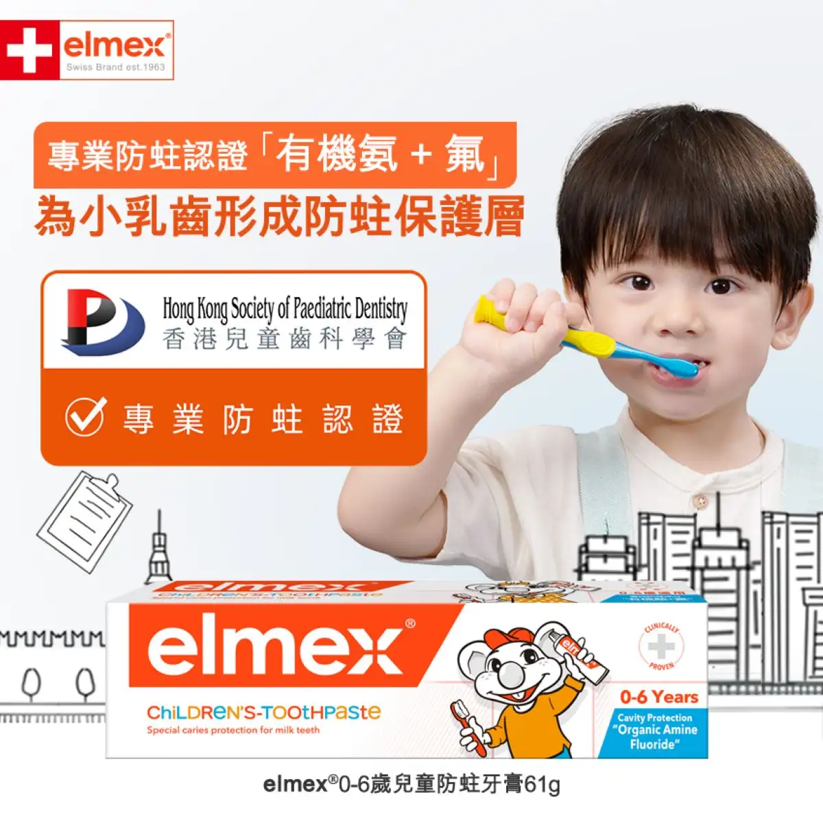 Elmex Children Toothpaste (0-6 years old) 61g