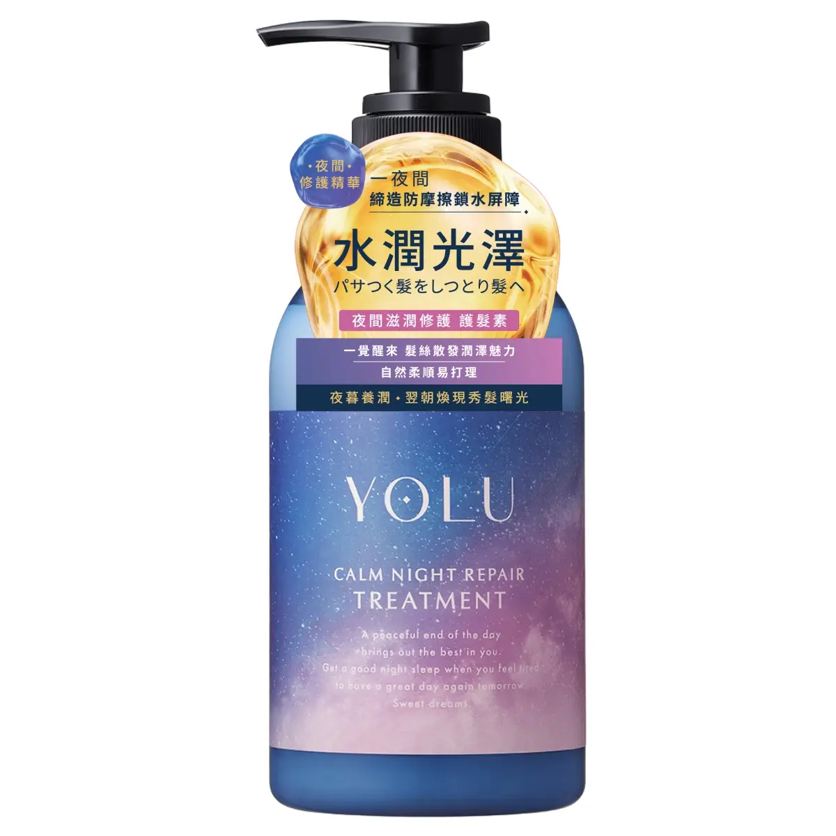 Yolu Calm Night Repair Treatment 440g