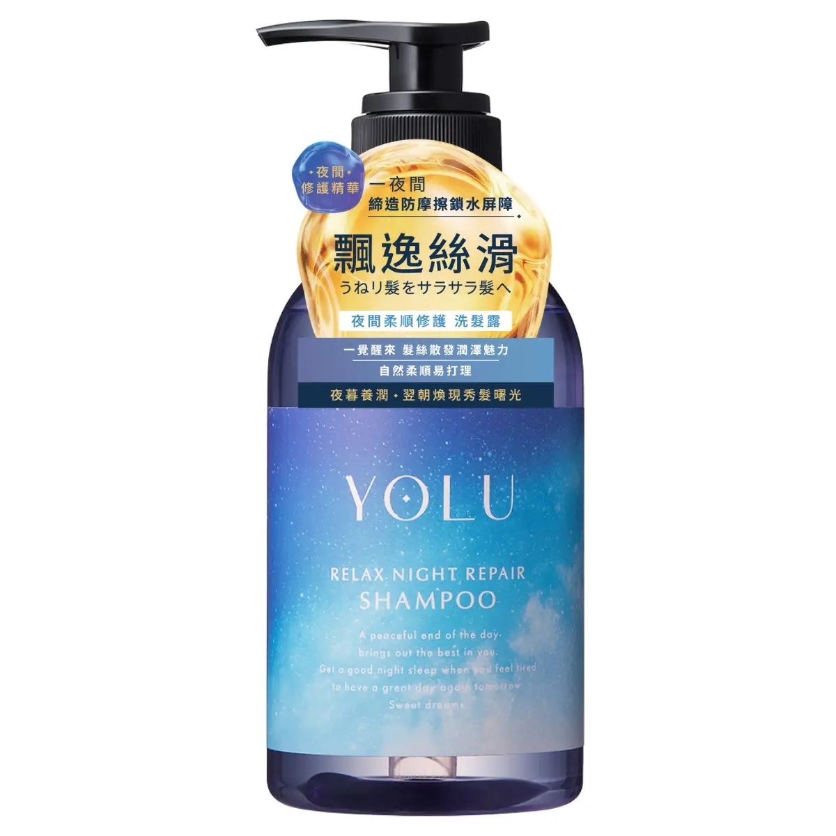 Yolu Relax Night Repair Shampoo 440ml