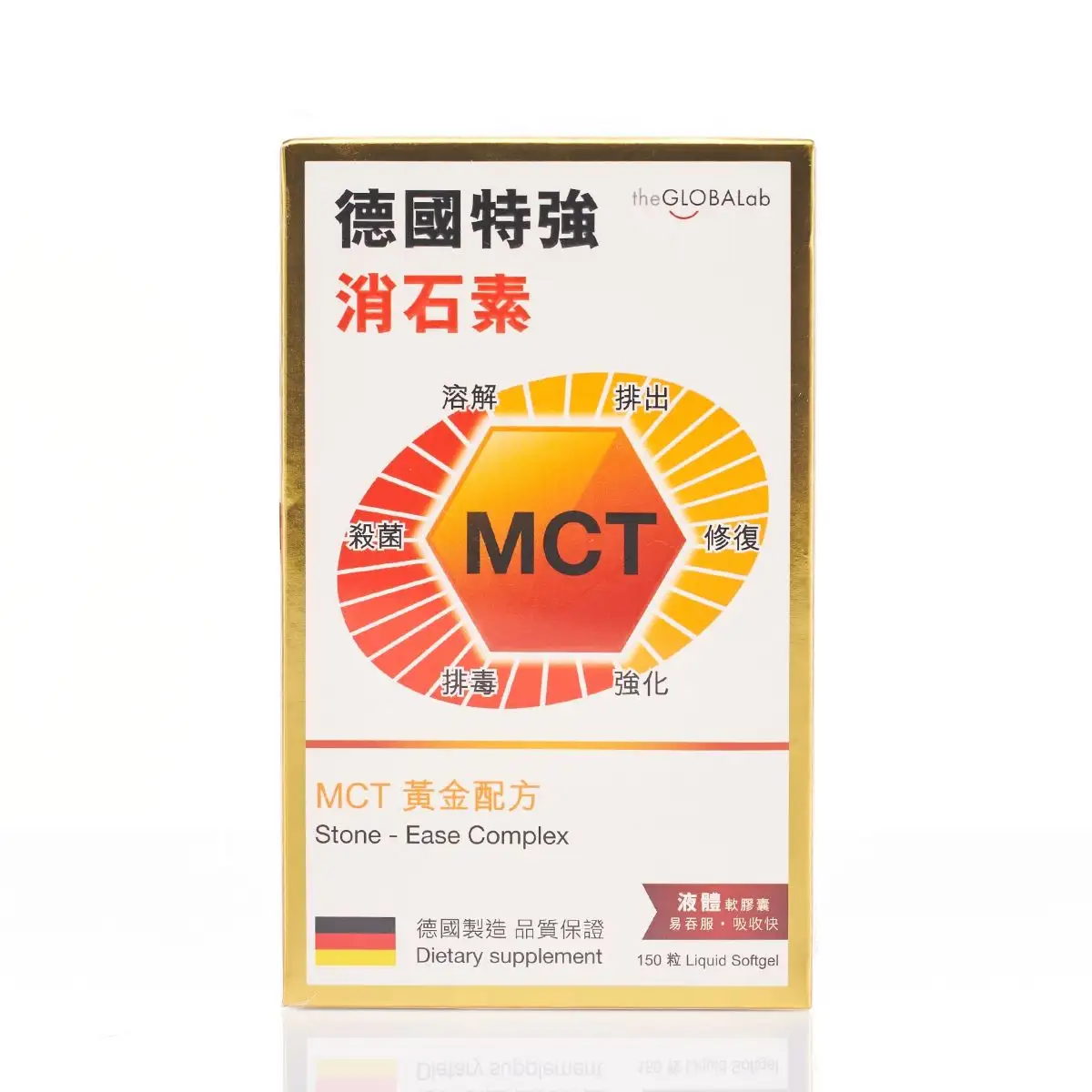 MCT 德國特強消石素 150粒