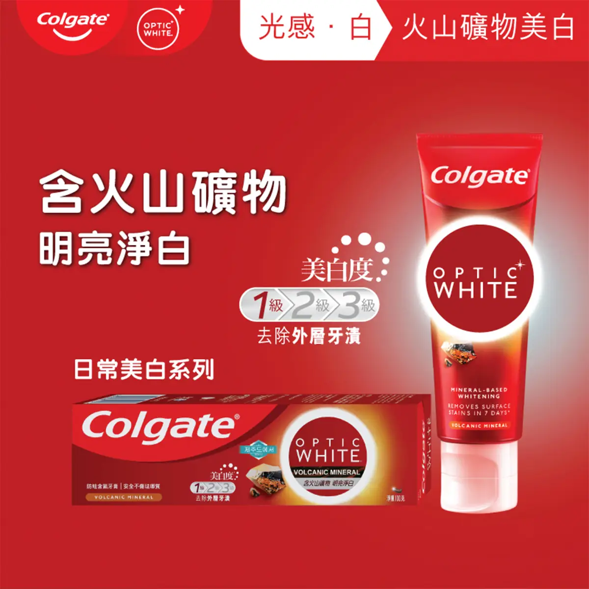 Colgate Optic White Volcanic Whitening Toothpaste 100g
