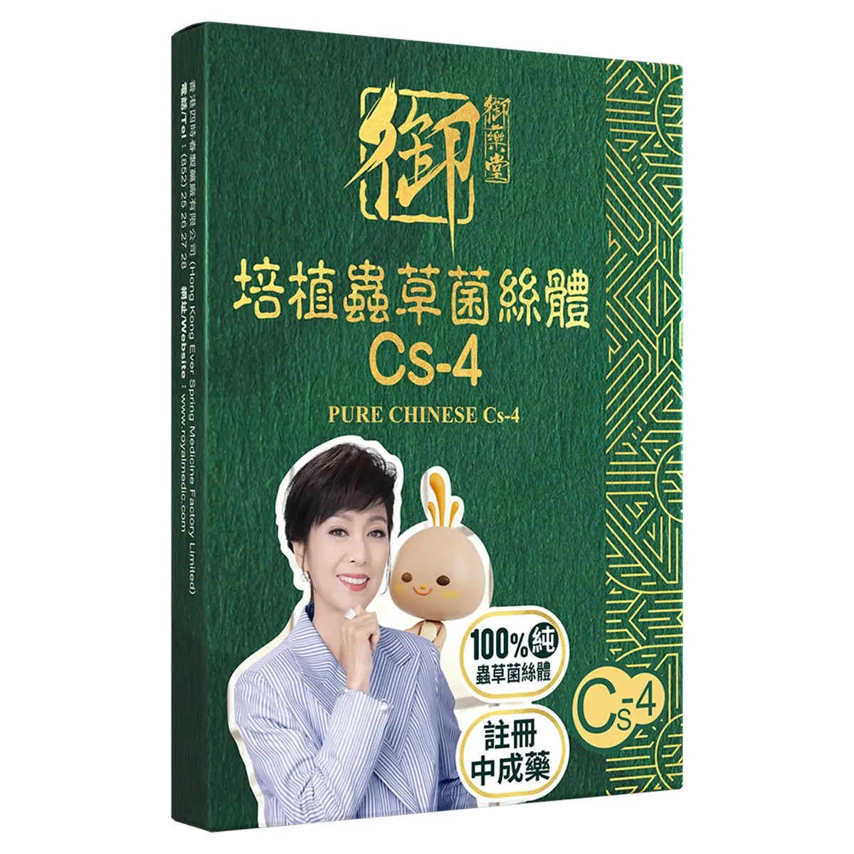 Royal Medic Pure Chinese CS-4 10pcs