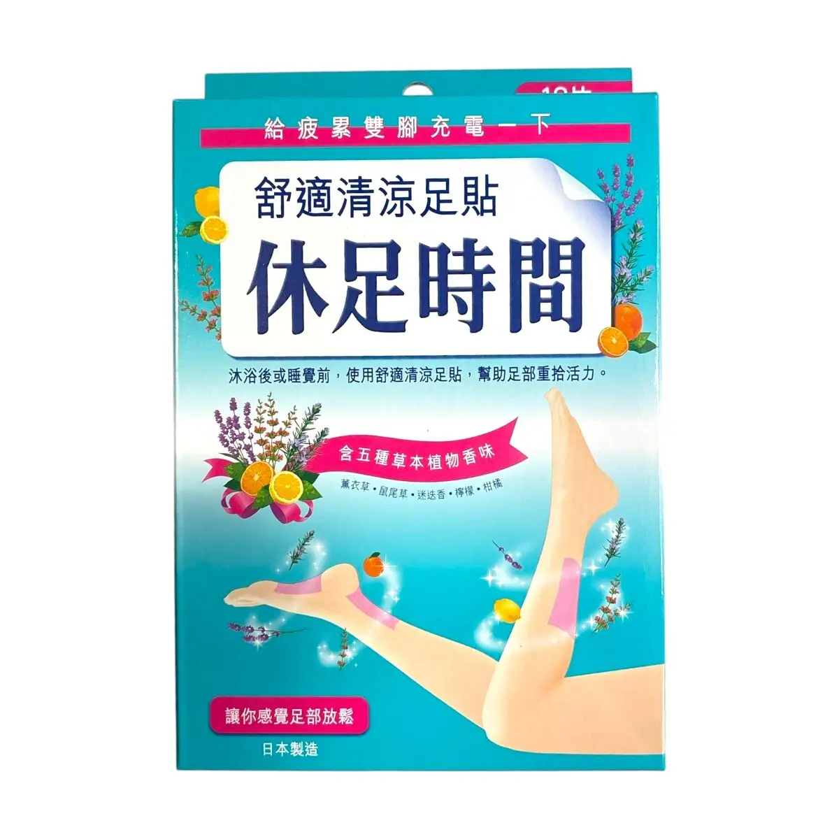 Lion Kyusoku Jikan Cooling Sheet 18pcs