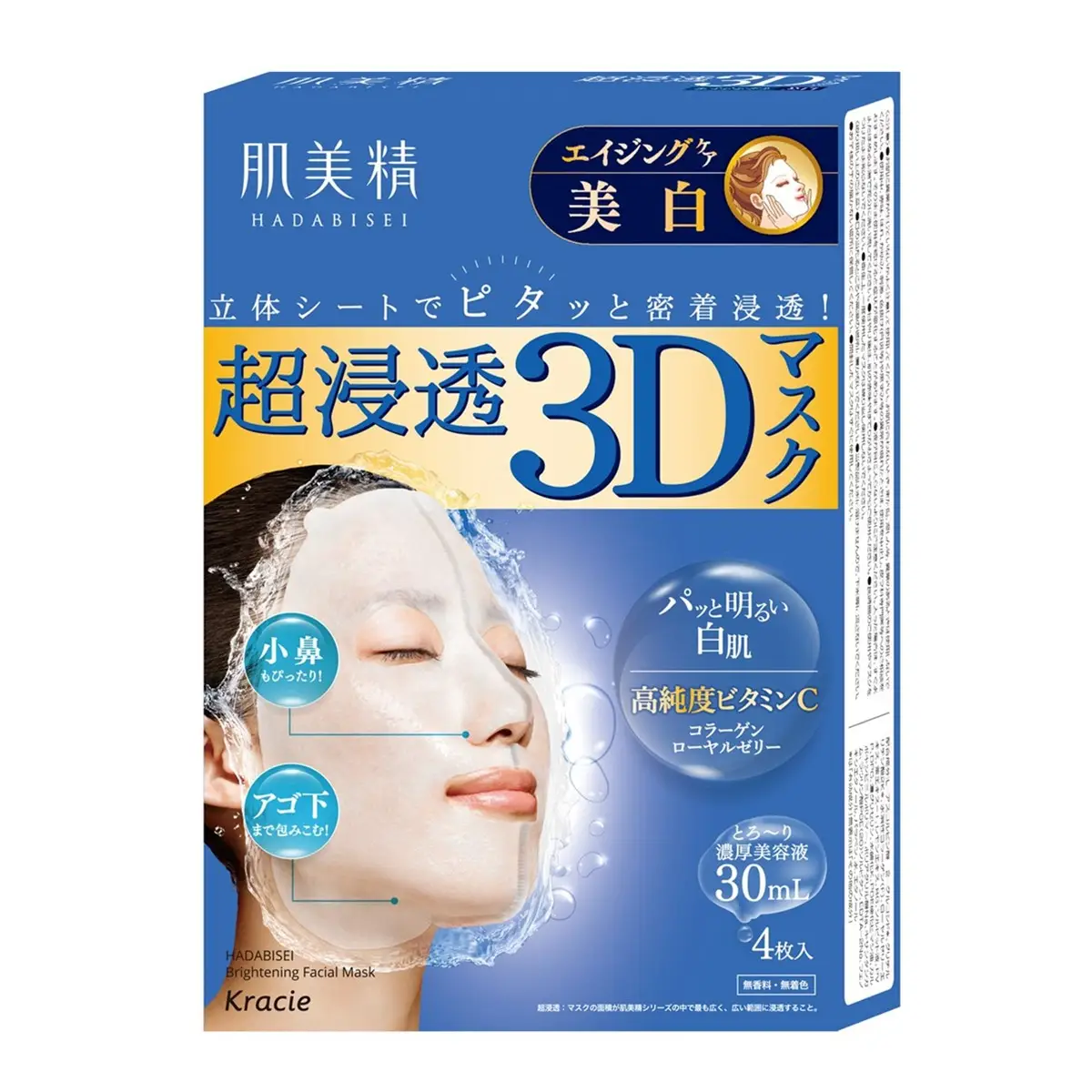 Kracie Hadabisei Brightening 3D Mask 4pcs